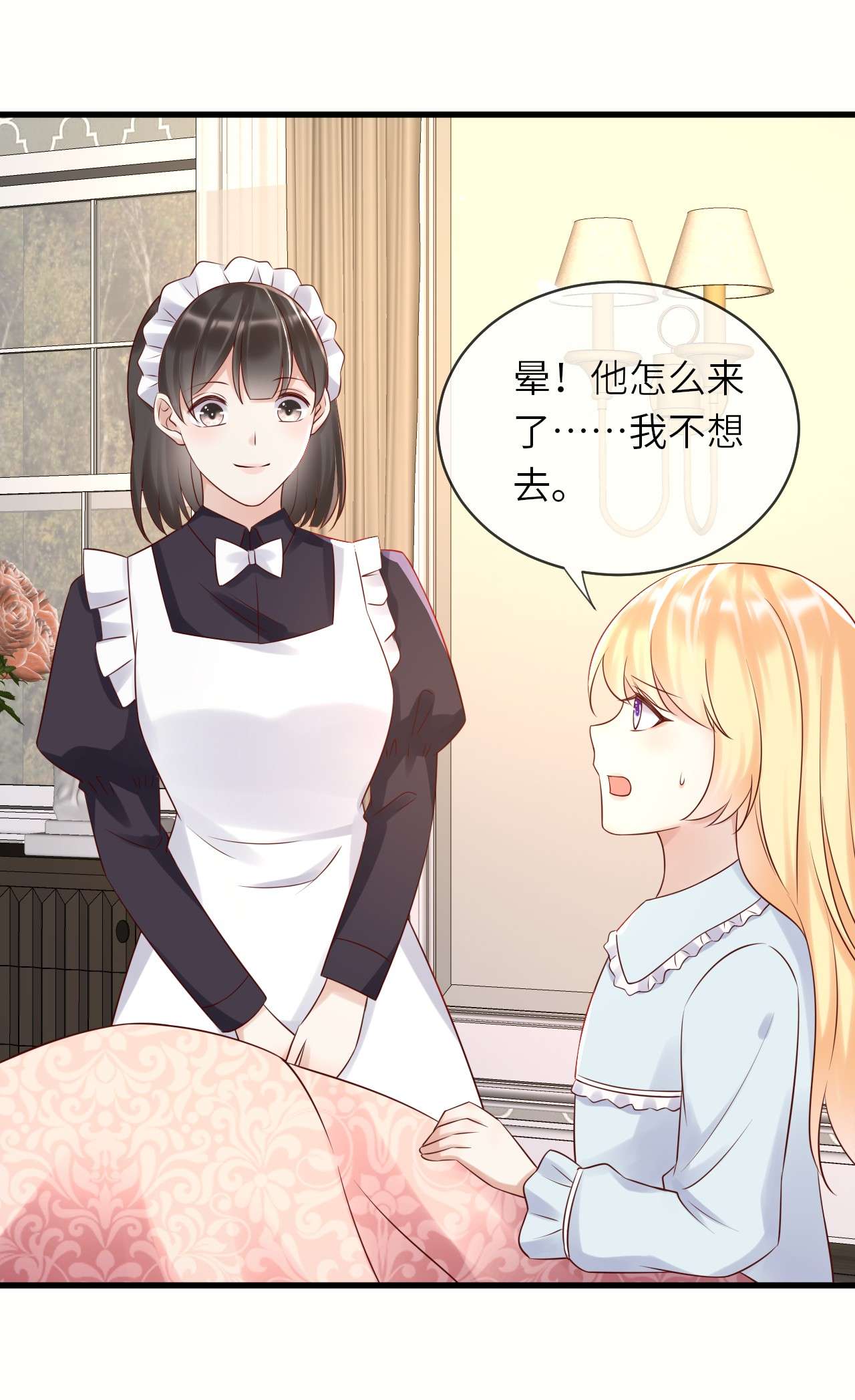 重生游戏：这个皇子不好养第50话 身份暴露？！