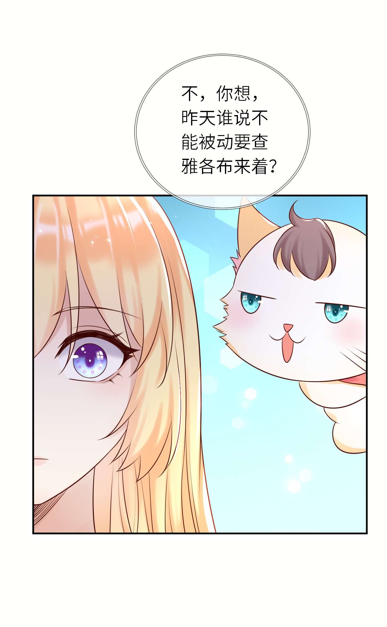 重生游戏：这个皇子不好养第50话 身份暴露？！