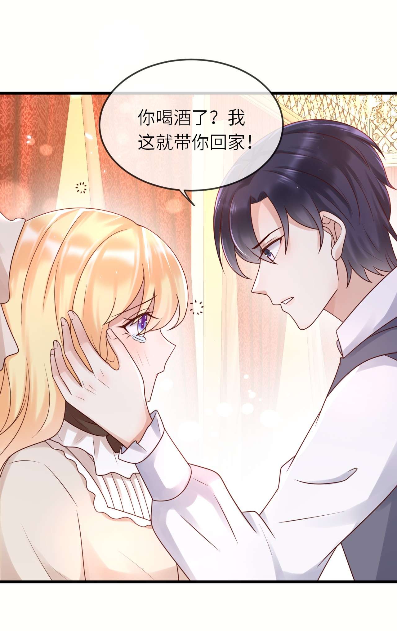重生游戏：这个皇子不好养第51话 我喜欢猛男