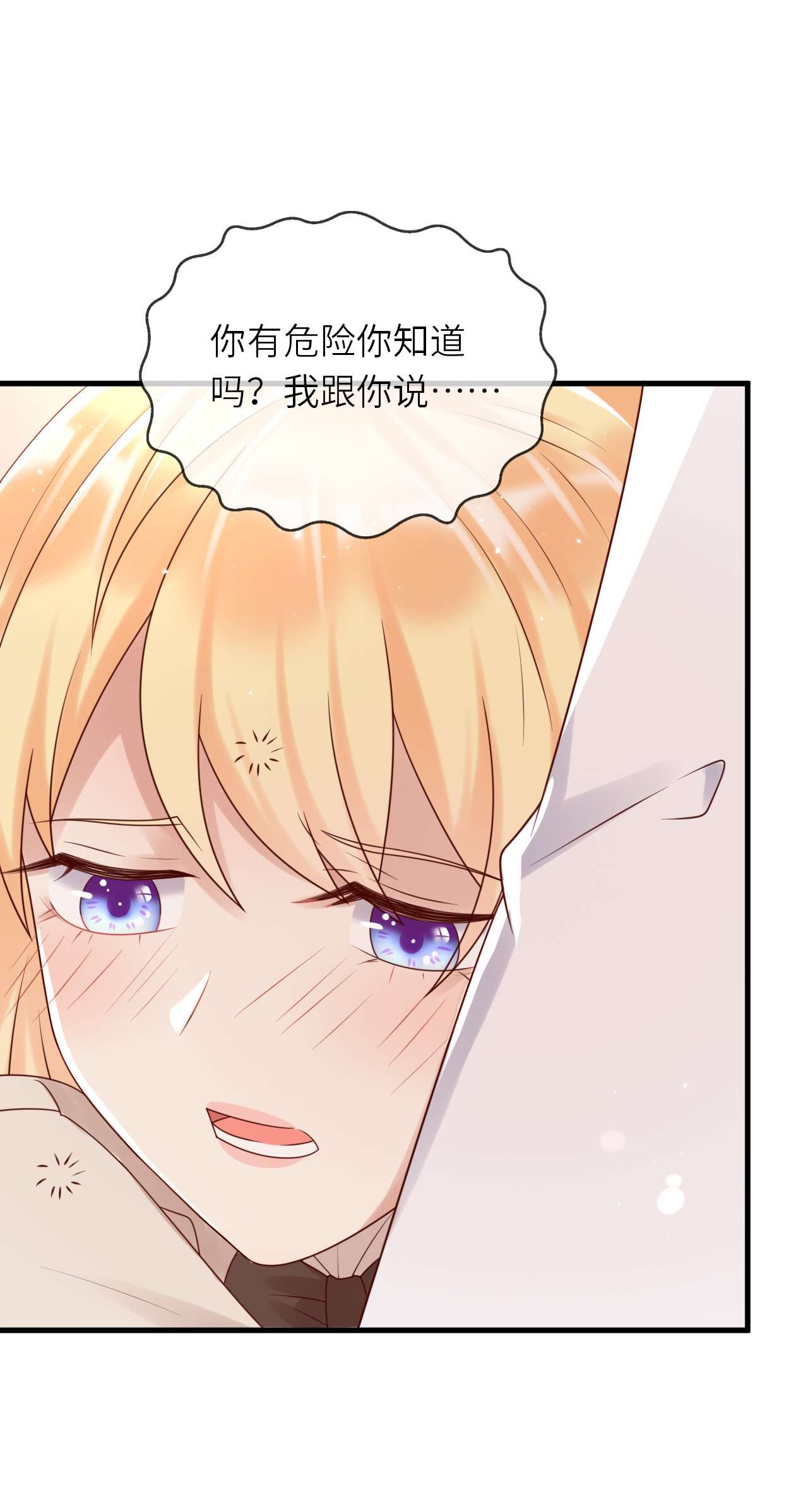 重生游戏：这个皇子不好养第51话 我喜欢猛男