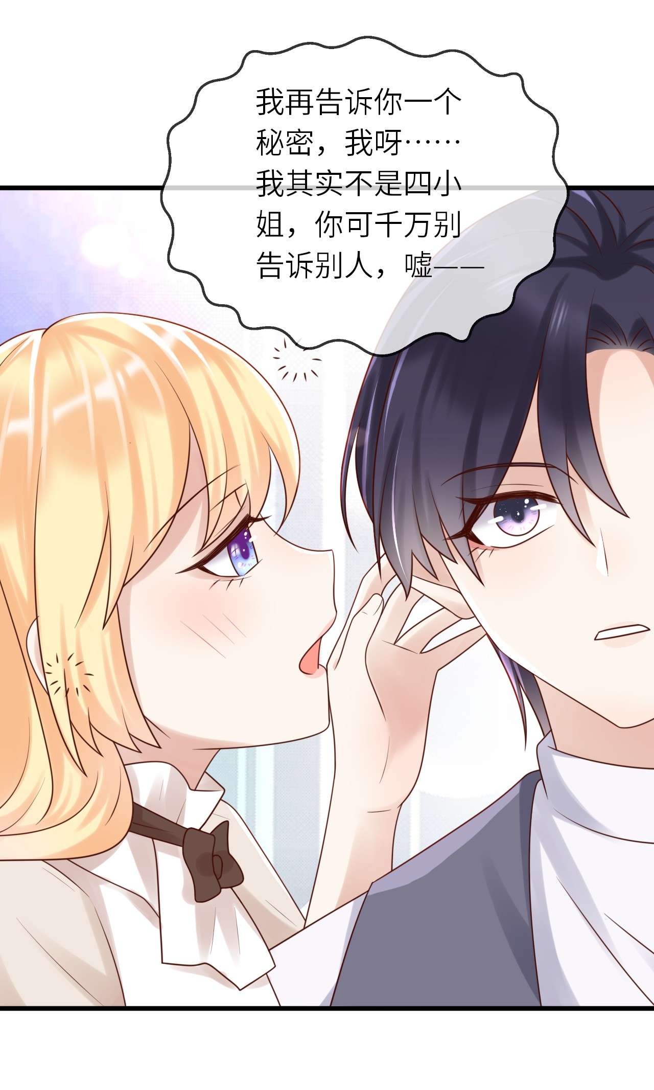 重生游戏：这个皇子不好养第51话 我喜欢猛男