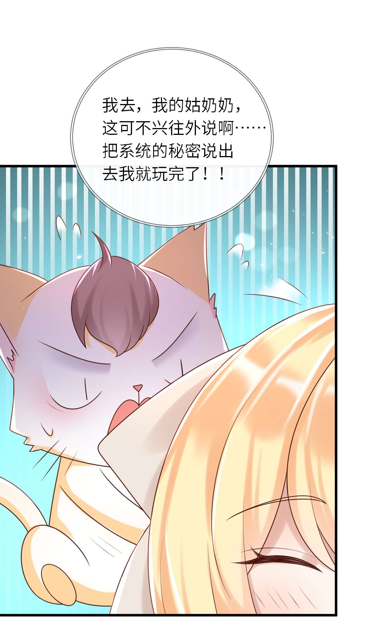 重生游戏：这个皇子不好养第51话 我喜欢猛男