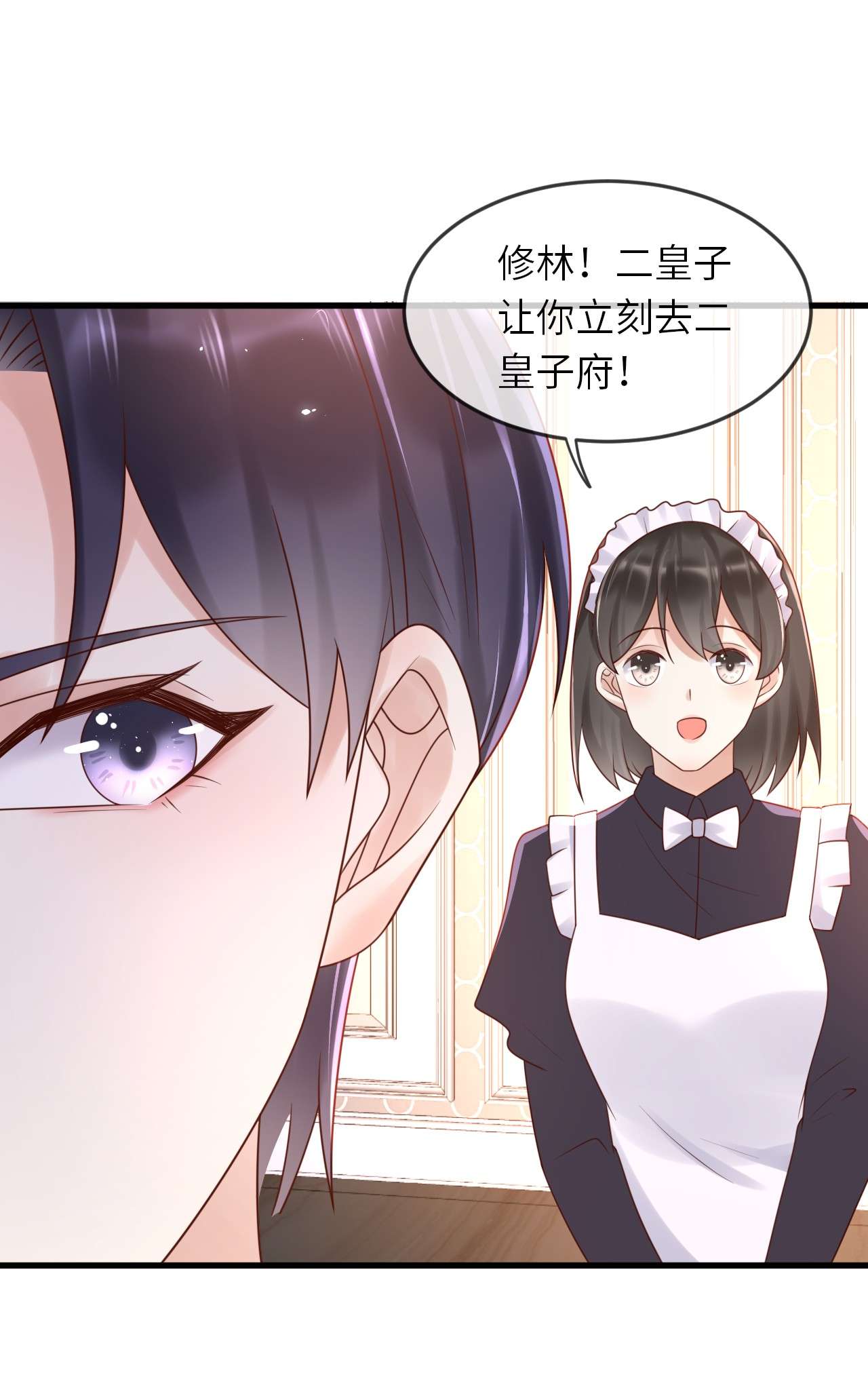 重生游戏：这个皇子不好养第51话 我喜欢猛男