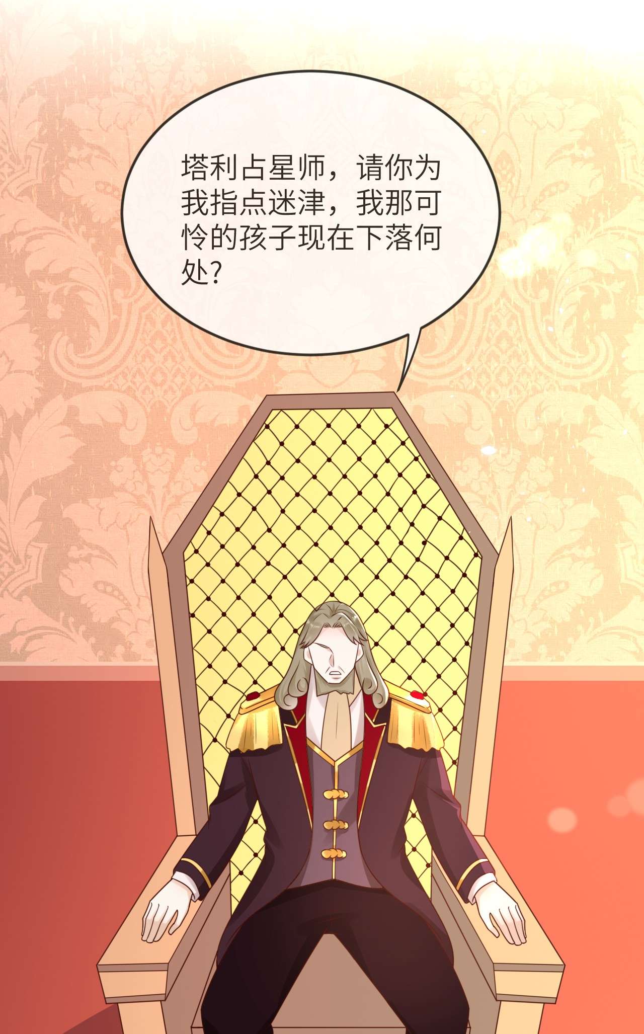 重生游戏：这个皇子不好养第51话 我喜欢猛男