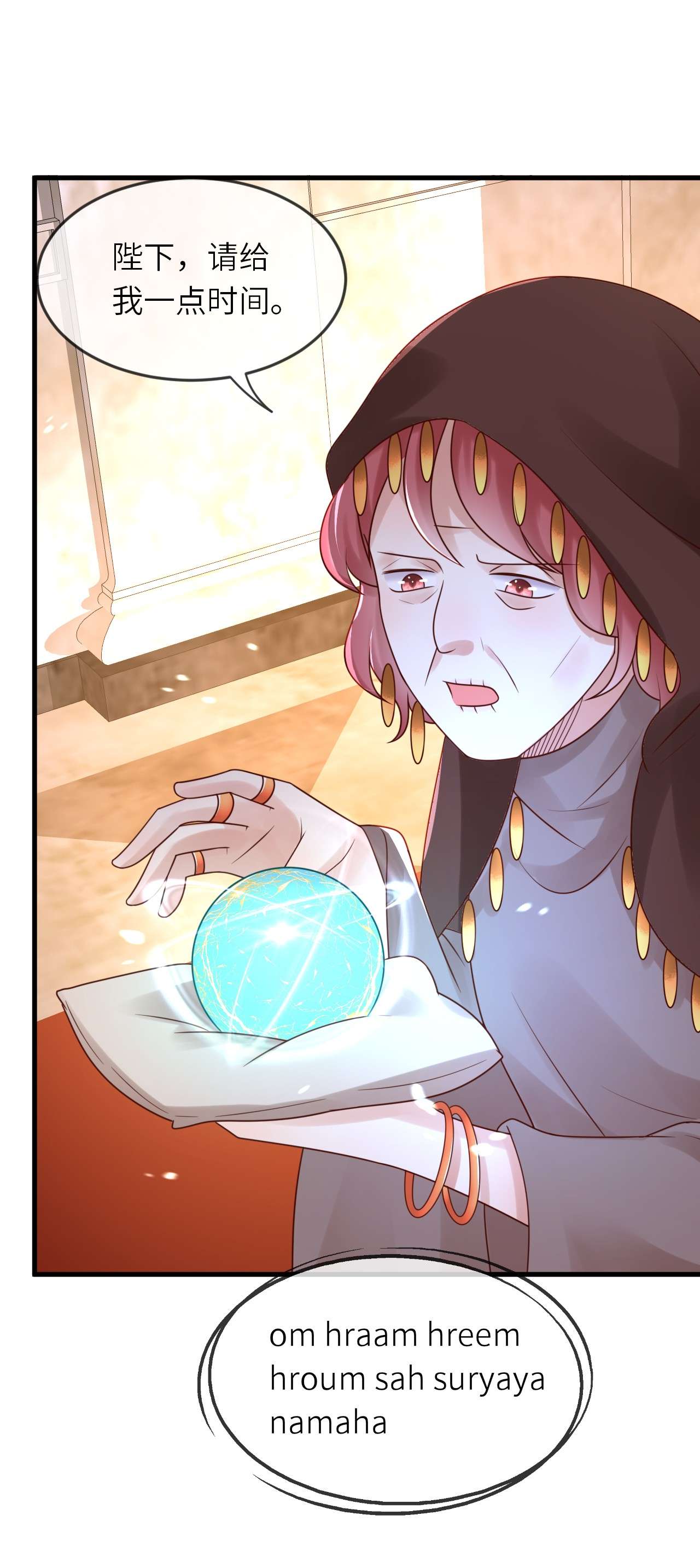 重生游戏：这个皇子不好养第51话 我喜欢猛男