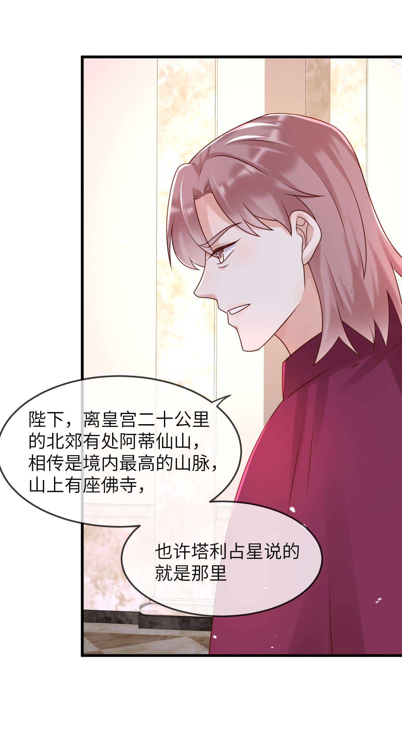 重生游戏：这个皇子不好养第51话 我喜欢猛男