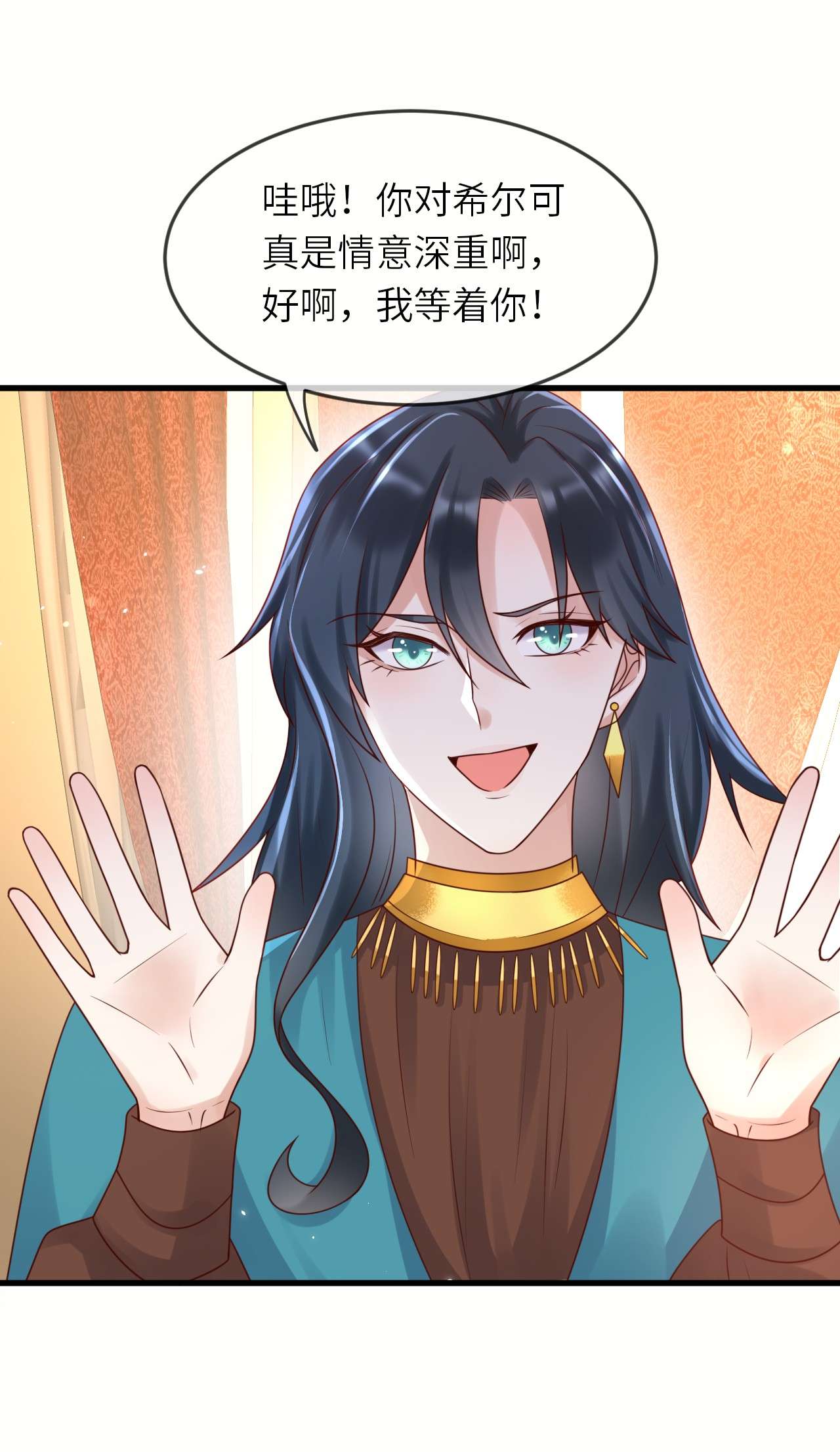 重生游戏：这个皇子不好养第51话 我喜欢猛男