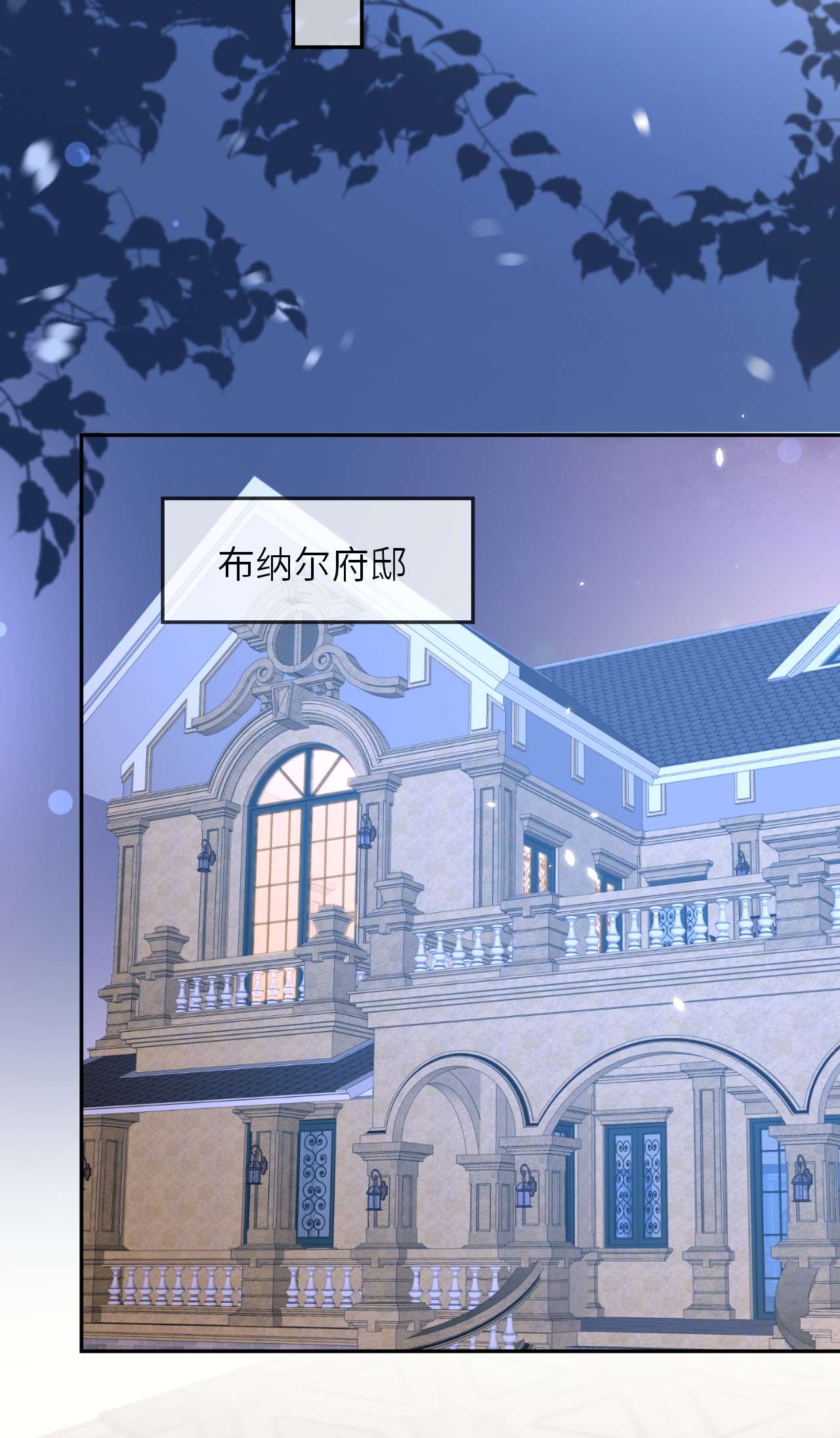 重生游戏：这个皇子不好养第53话 我会一直保护你！