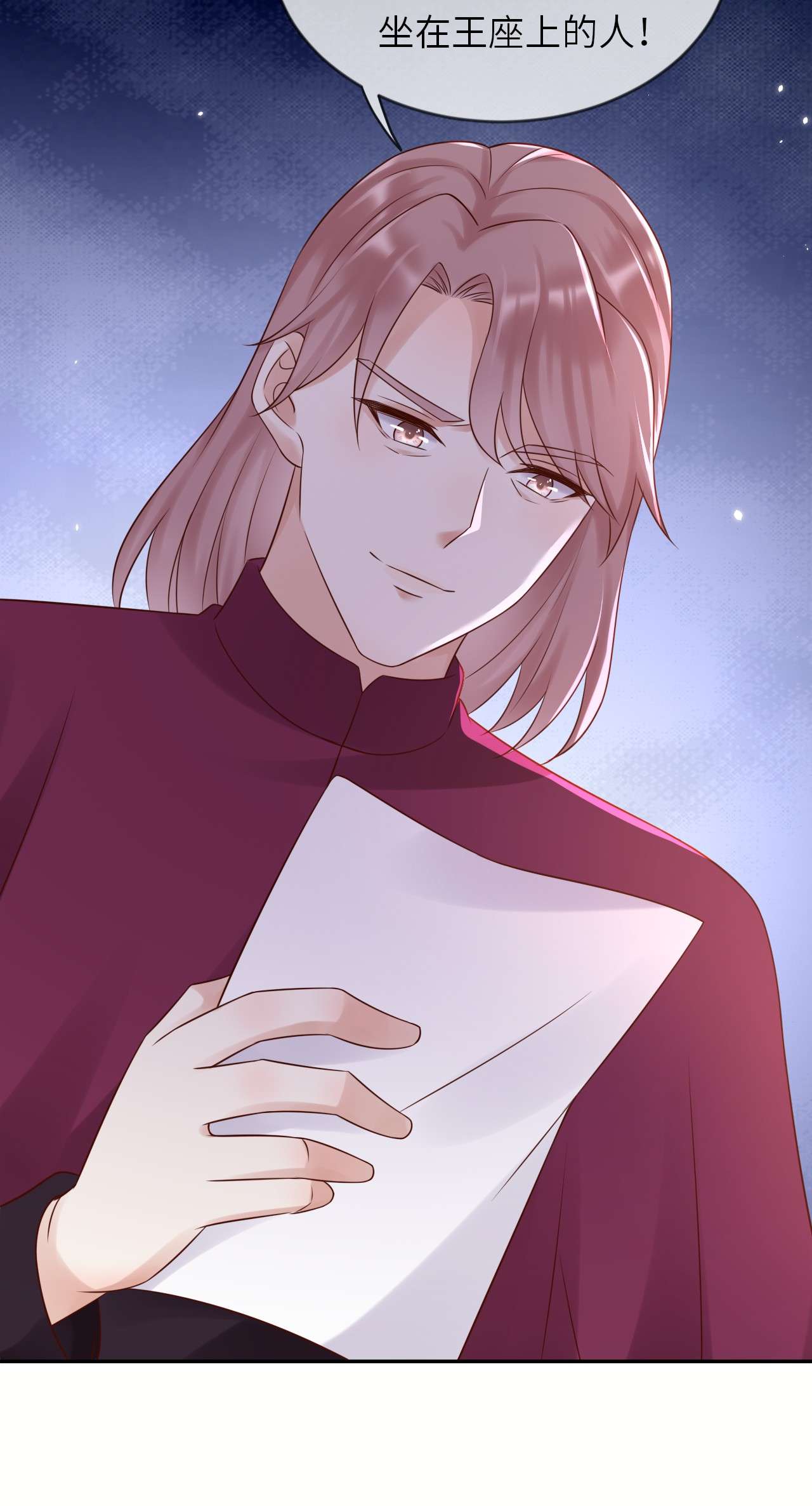 重生游戏：这个皇子不好养第53话 我会一直保护你！