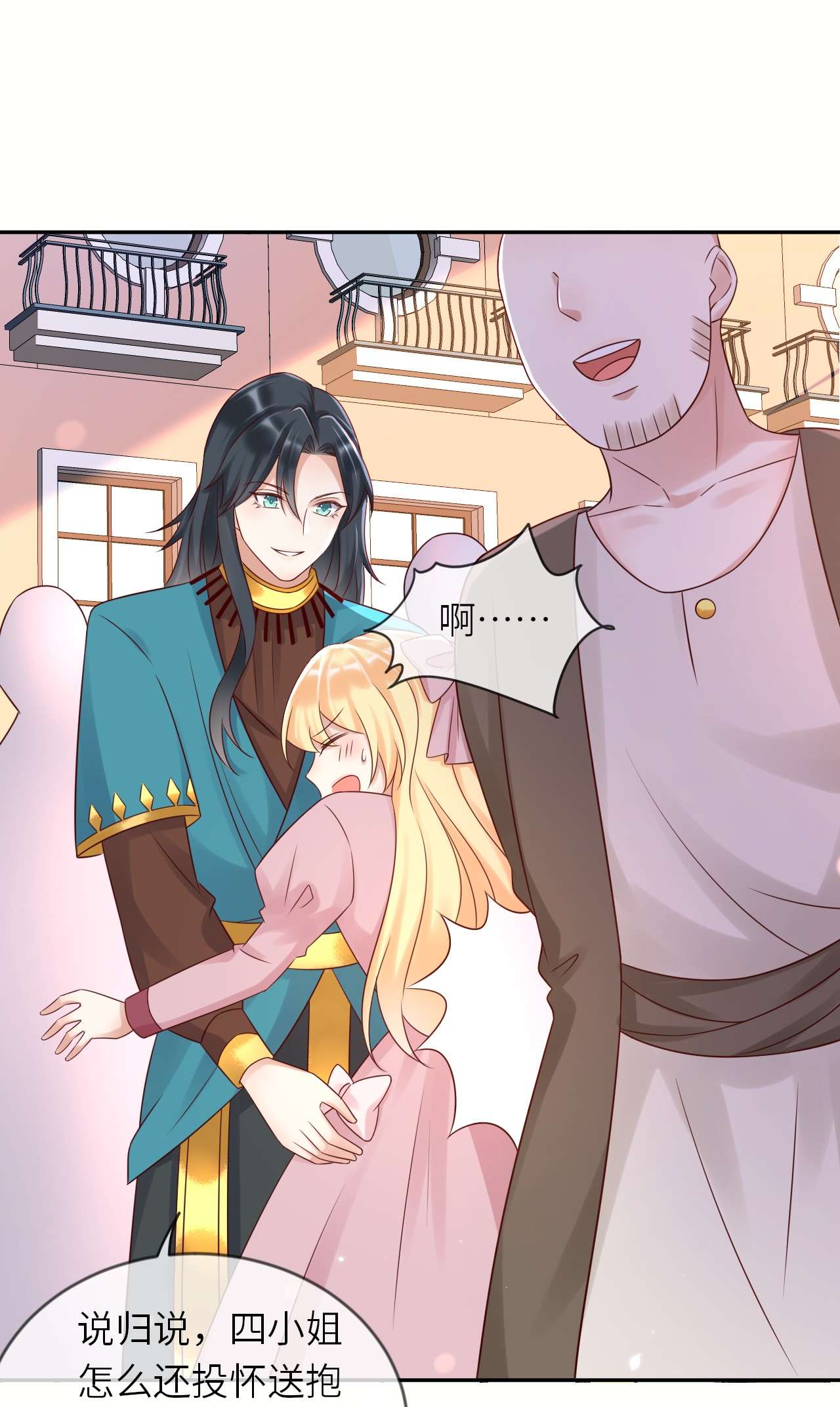 重生游戏：这个皇子不好养第53话 我会一直保护你！