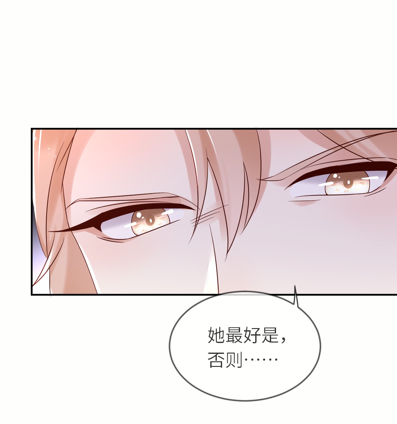 重生游戏：这个皇子不好养第53话 我会一直保护你！