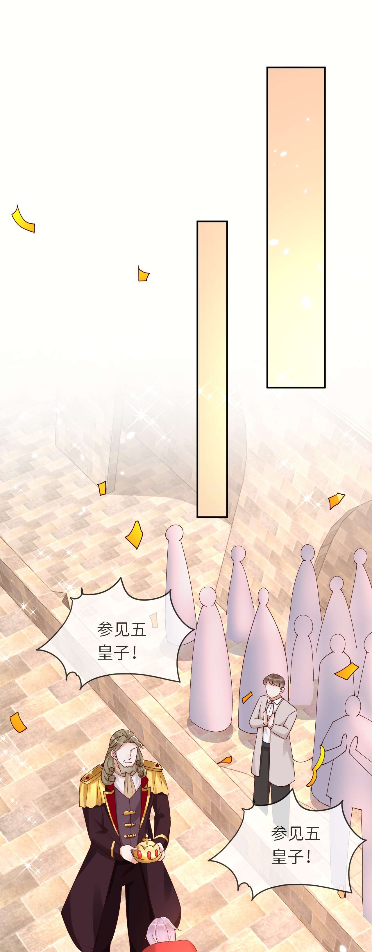 重生游戏：这个皇子不好养第53话 我会一直保护你！