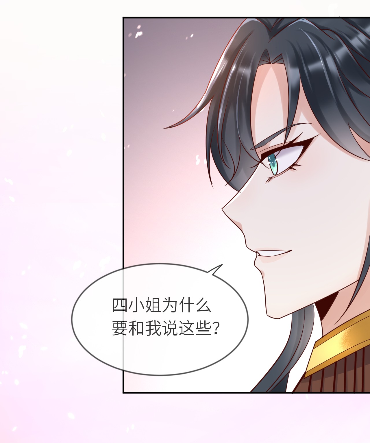 重生游戏：这个皇子不好养第53话 我会一直保护你！