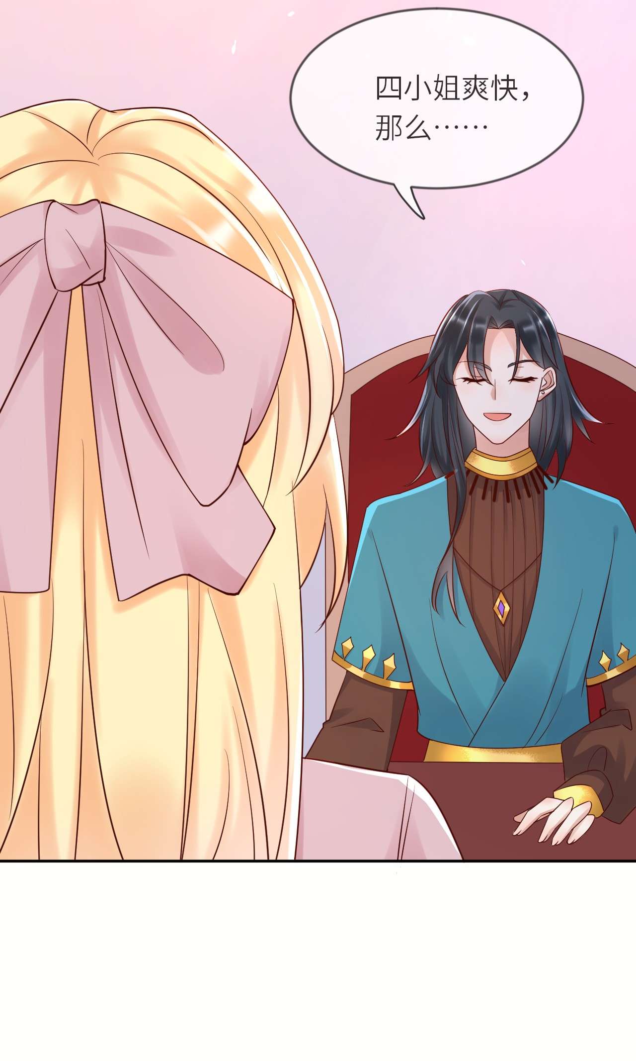 重生游戏：这个皇子不好养第53话 我会一直保护你！