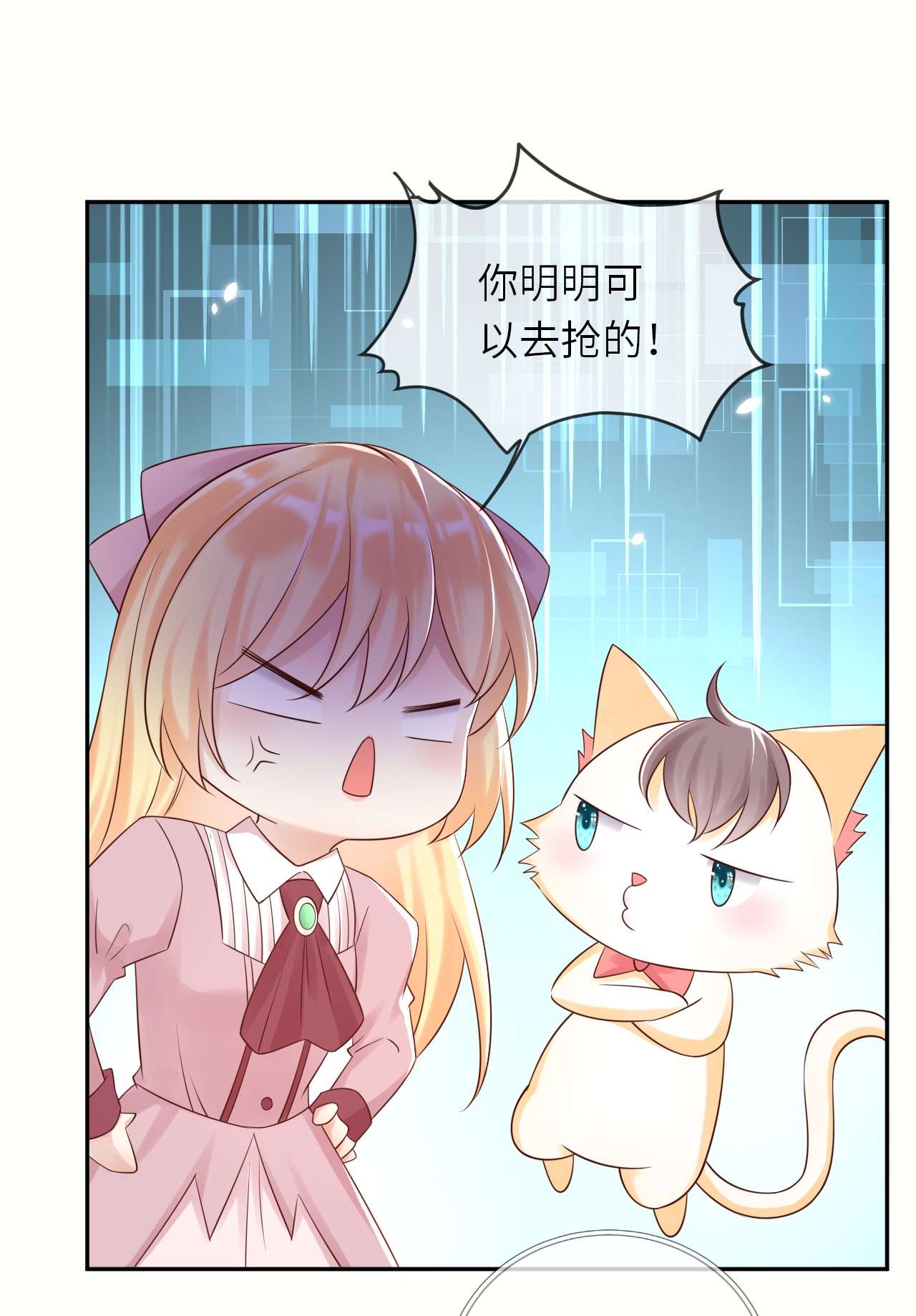 重生游戏：这个皇子不好养第53话 我会一直保护你！