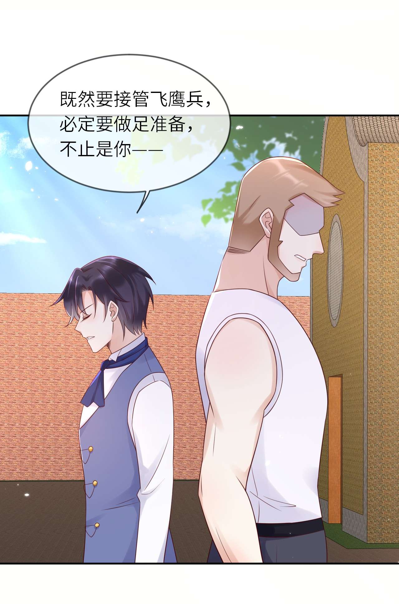 重生游戏：这个皇子不好养第55话 统领飞鹰兵