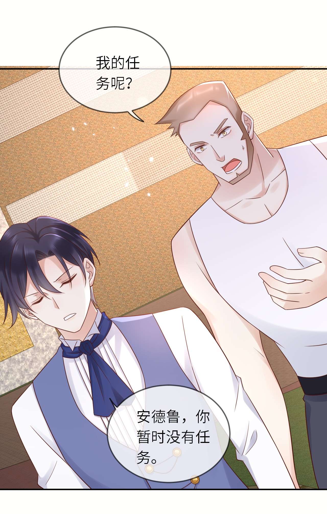 重生游戏：这个皇子不好养第55话 统领飞鹰兵