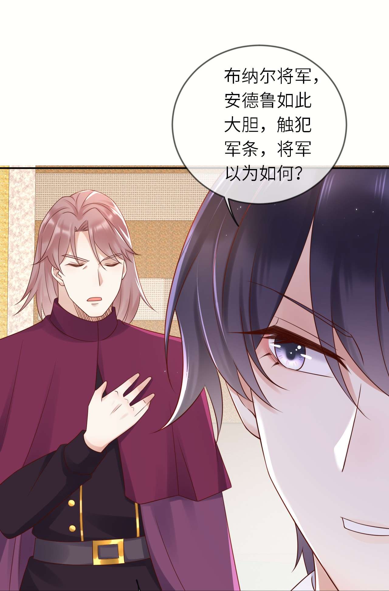 重生游戏：这个皇子不好养第55话 统领飞鹰兵
