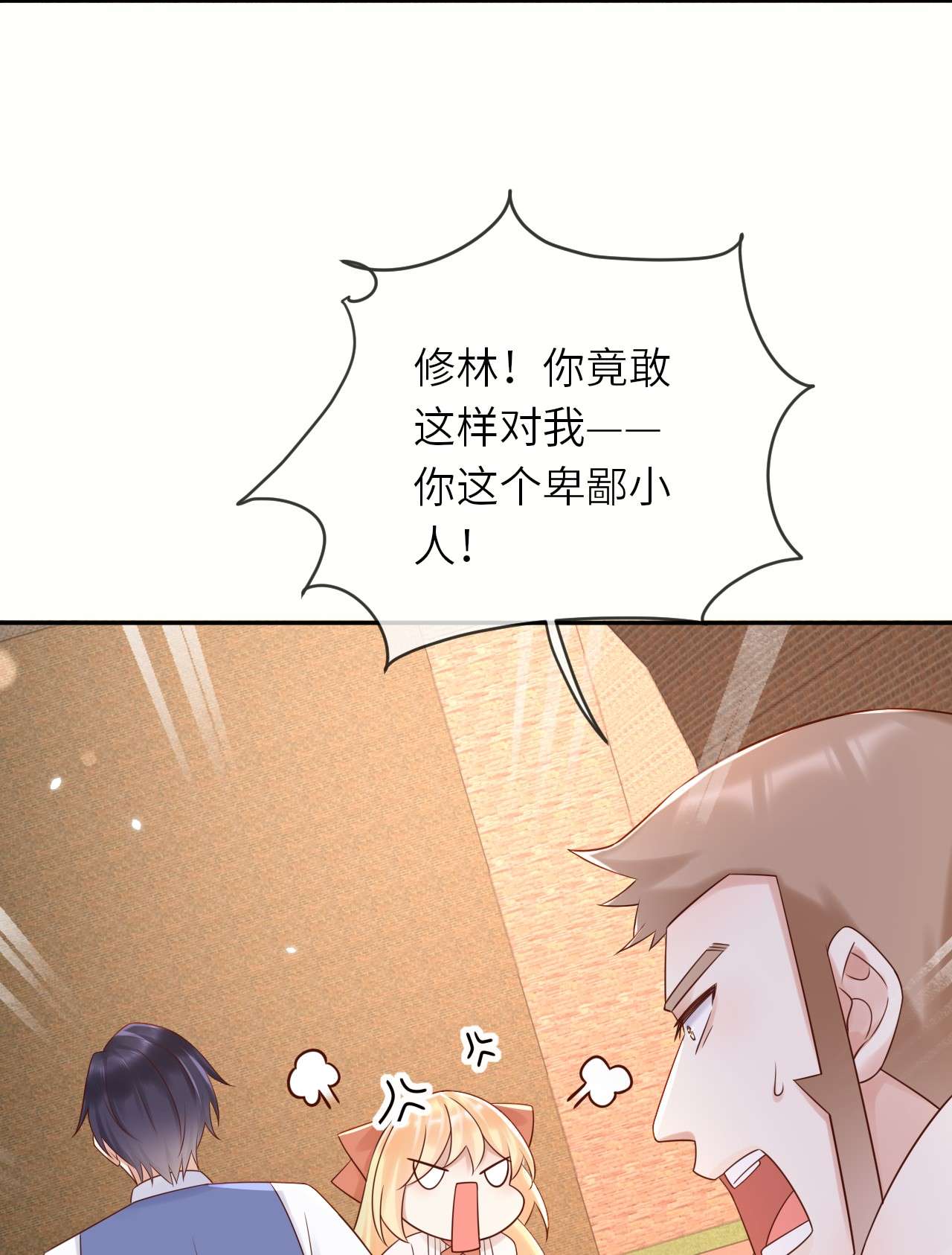重生游戏：这个皇子不好养第55话 统领飞鹰兵