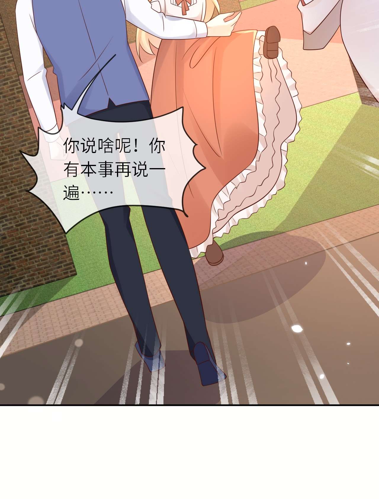 重生游戏：这个皇子不好养第55话 统领飞鹰兵