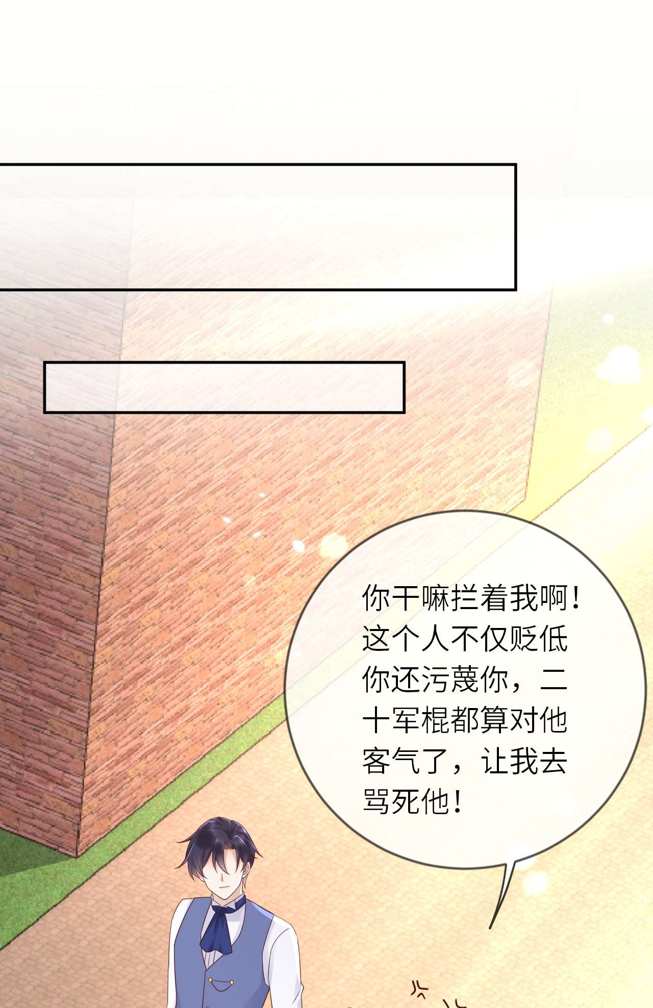 重生游戏：这个皇子不好养第55话 统领飞鹰兵