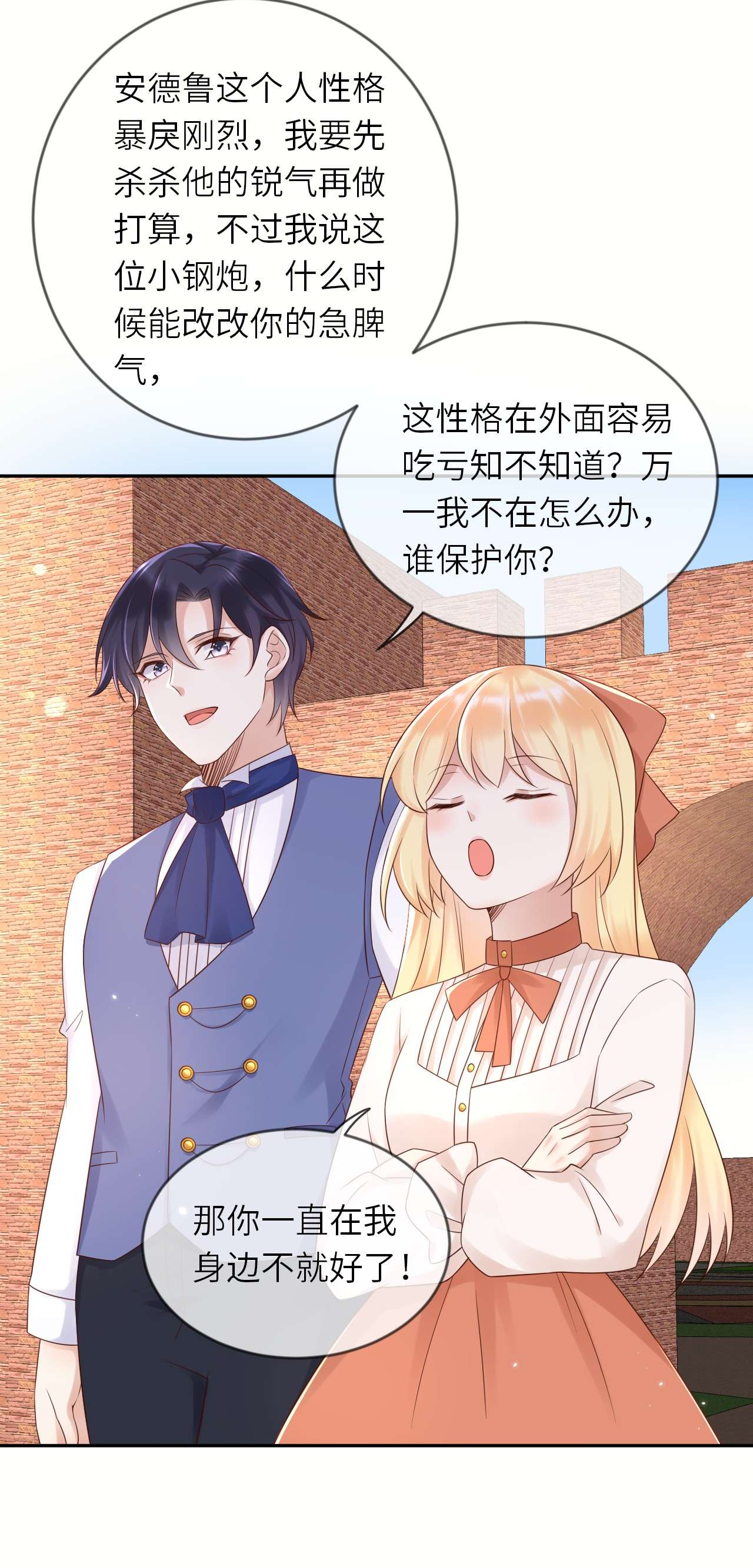 重生游戏：这个皇子不好养第55话 统领飞鹰兵