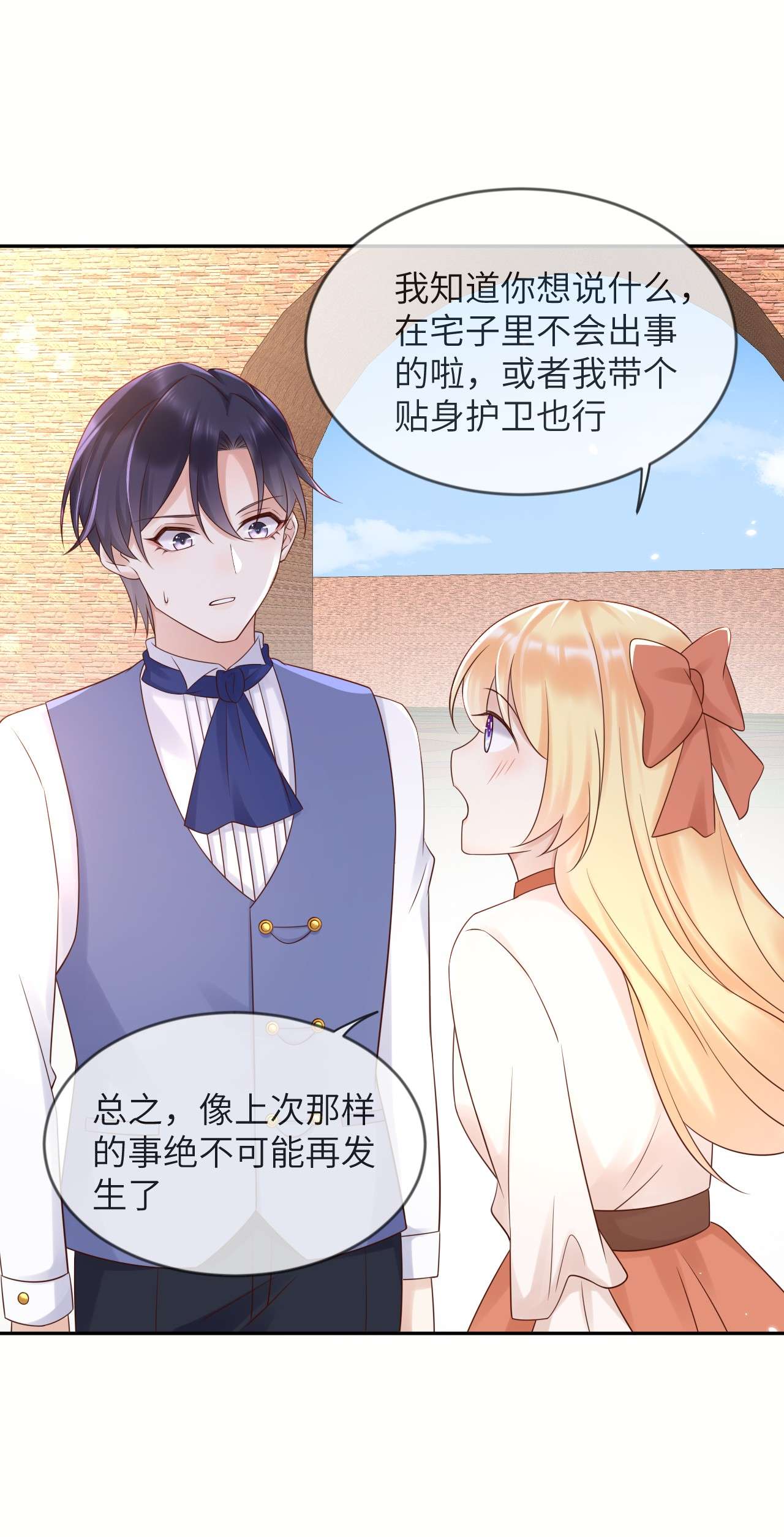 重生游戏：这个皇子不好养第55话 统领飞鹰兵