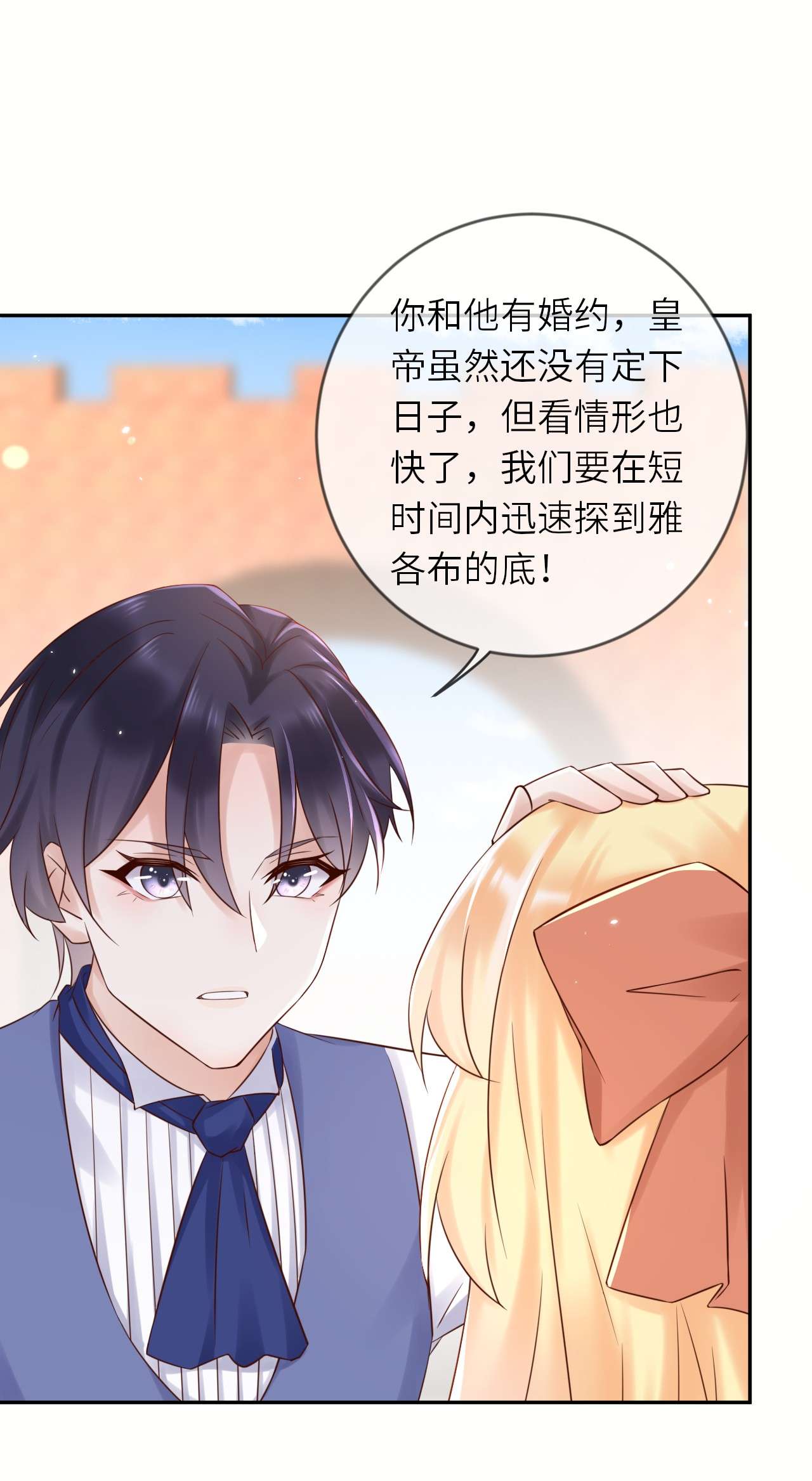 重生游戏：这个皇子不好养第55话 统领飞鹰兵