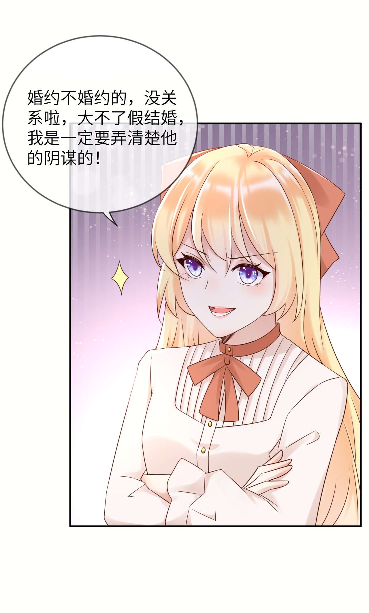 重生游戏：这个皇子不好养第55话 统领飞鹰兵