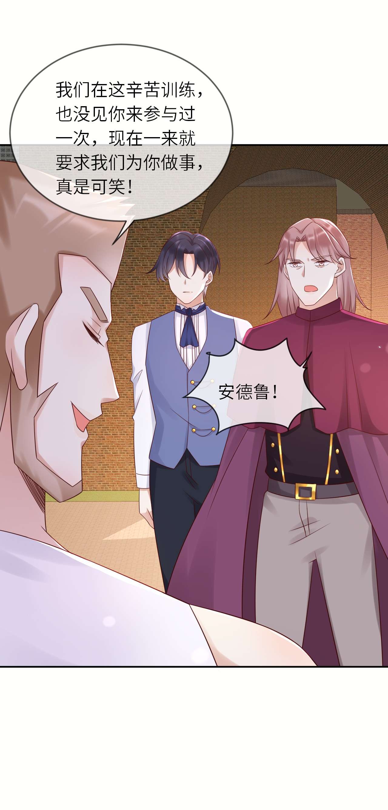 重生游戏：这个皇子不好养第55话 统领飞鹰兵