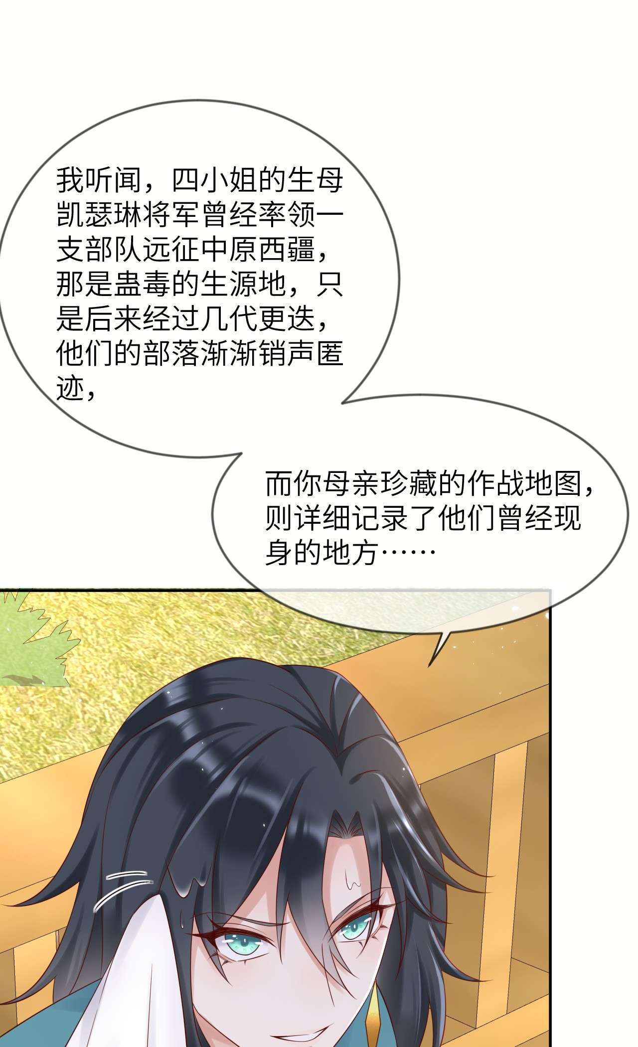 重生游戏：这个皇子不好养第56话 跃动的不止是风