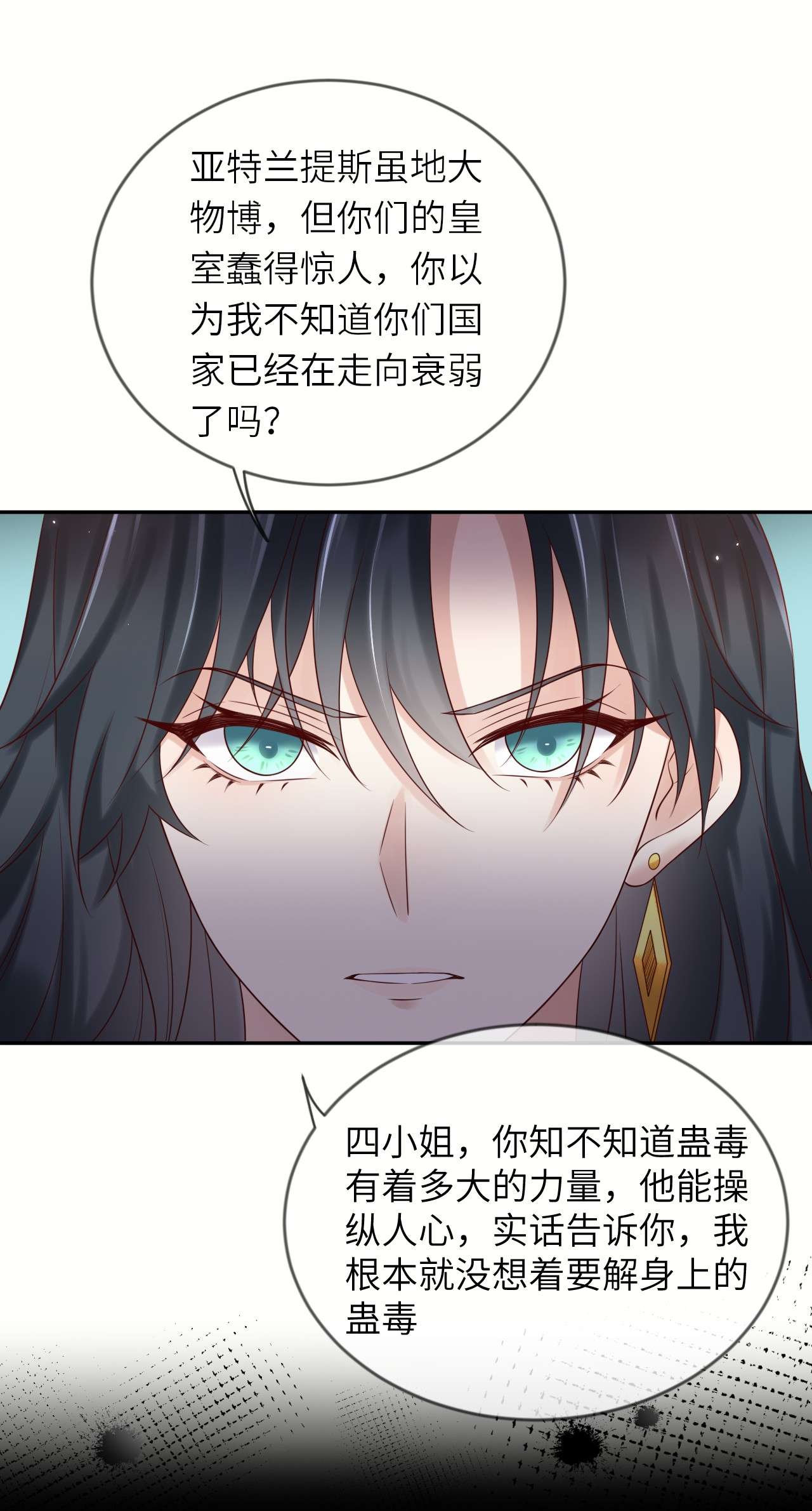 重生游戏：这个皇子不好养第56话 跃动的不止是风