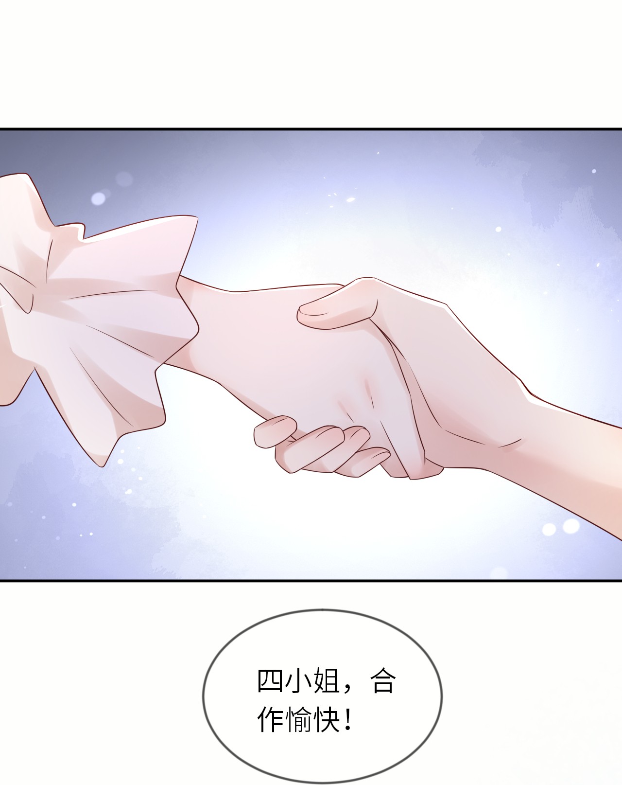 重生游戏：这个皇子不好养第56话 跃动的不止是风