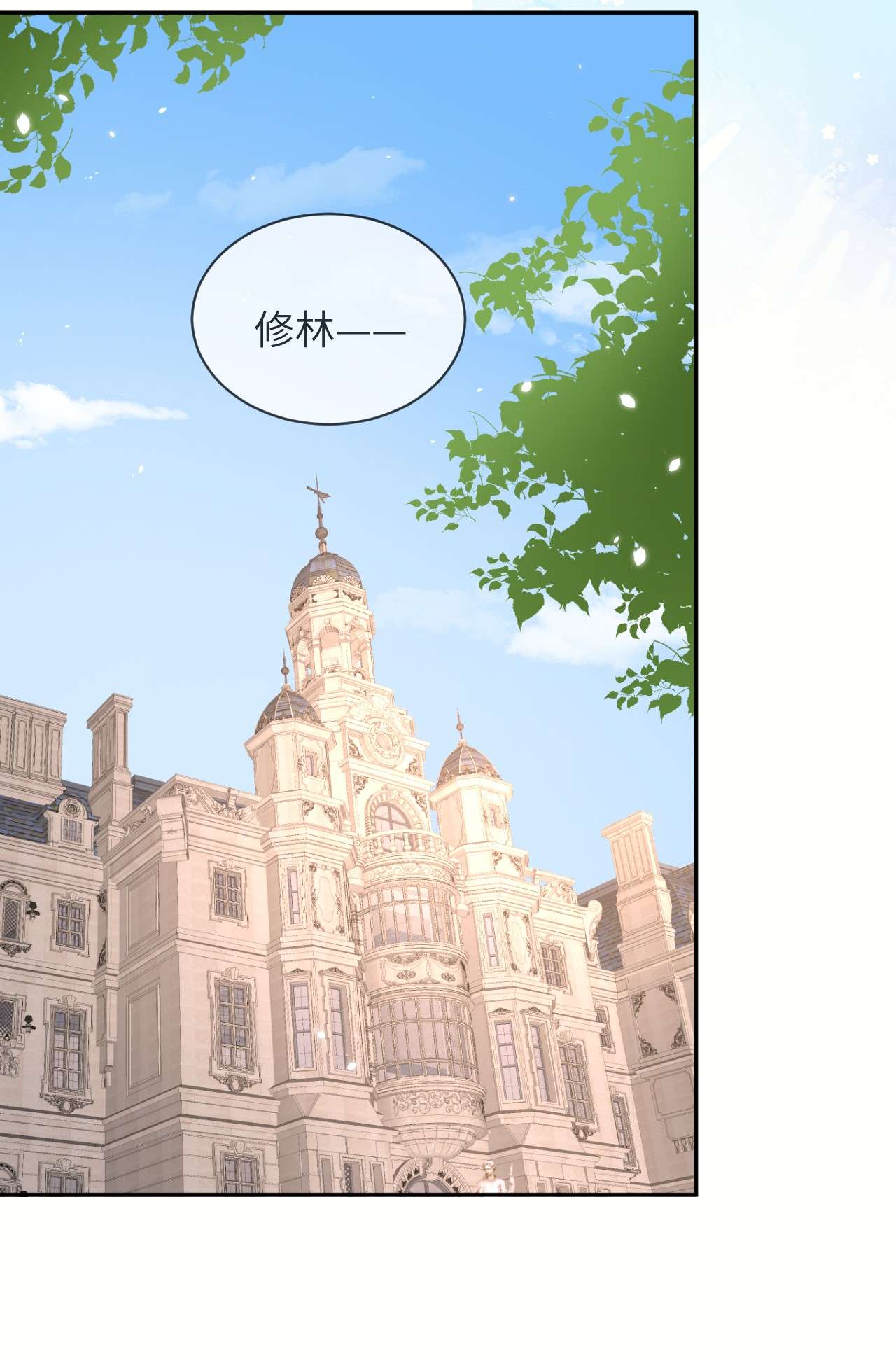 重生游戏：这个皇子不好养第56话 跃动的不止是风