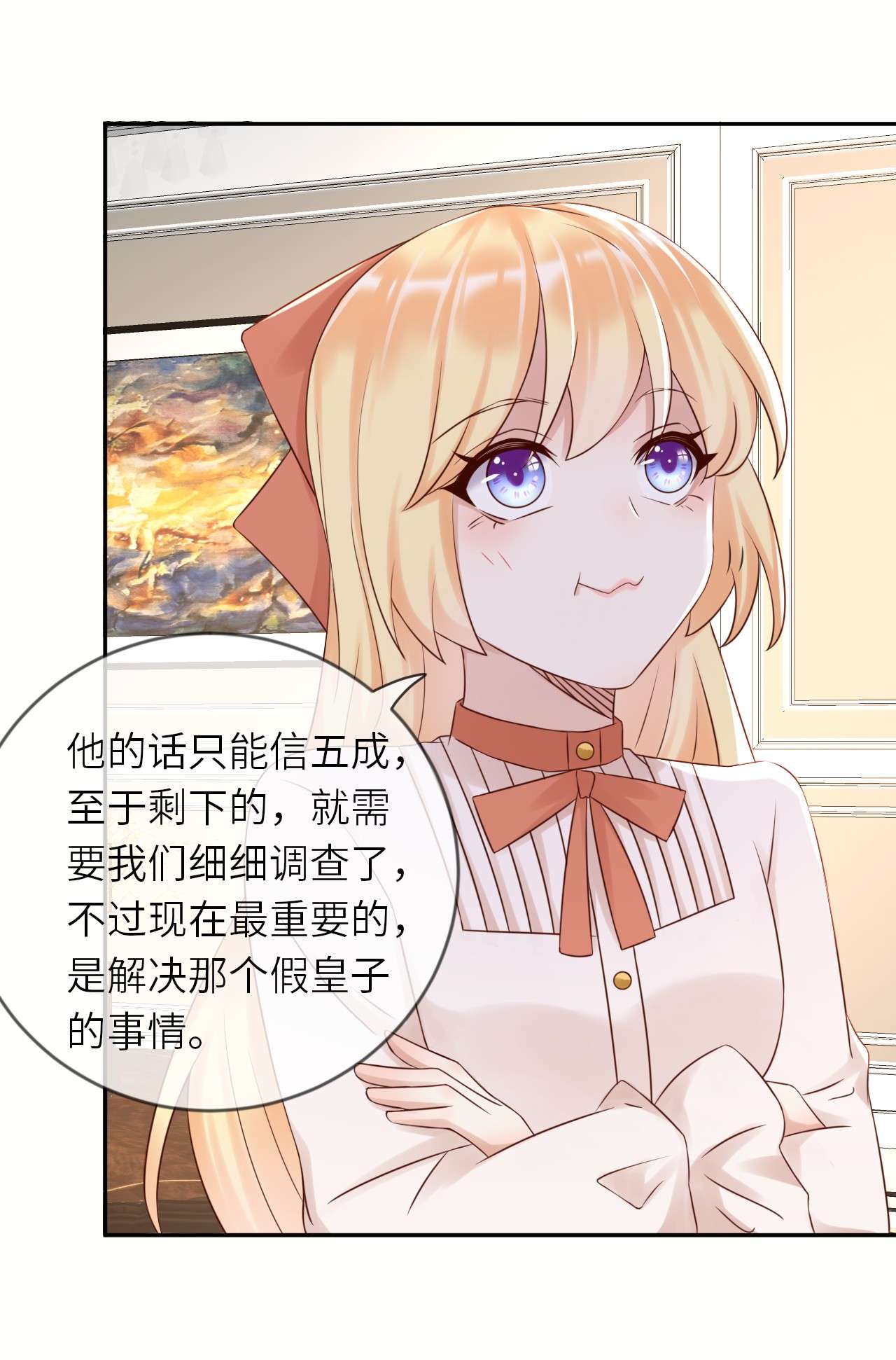 重生游戏：这个皇子不好养第56话 跃动的不止是风