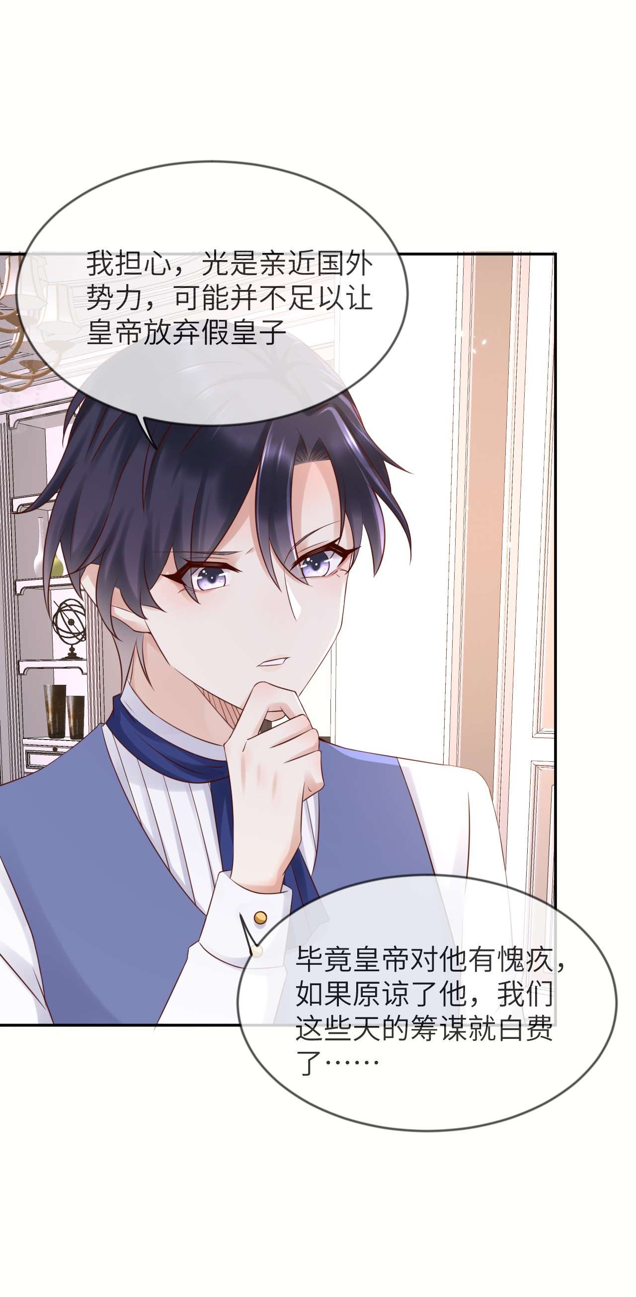 重生游戏：这个皇子不好养第56话 跃动的不止是风