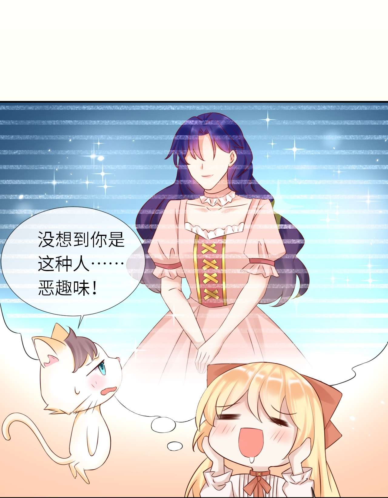 重生游戏：这个皇子不好养第56话 跃动的不止是风