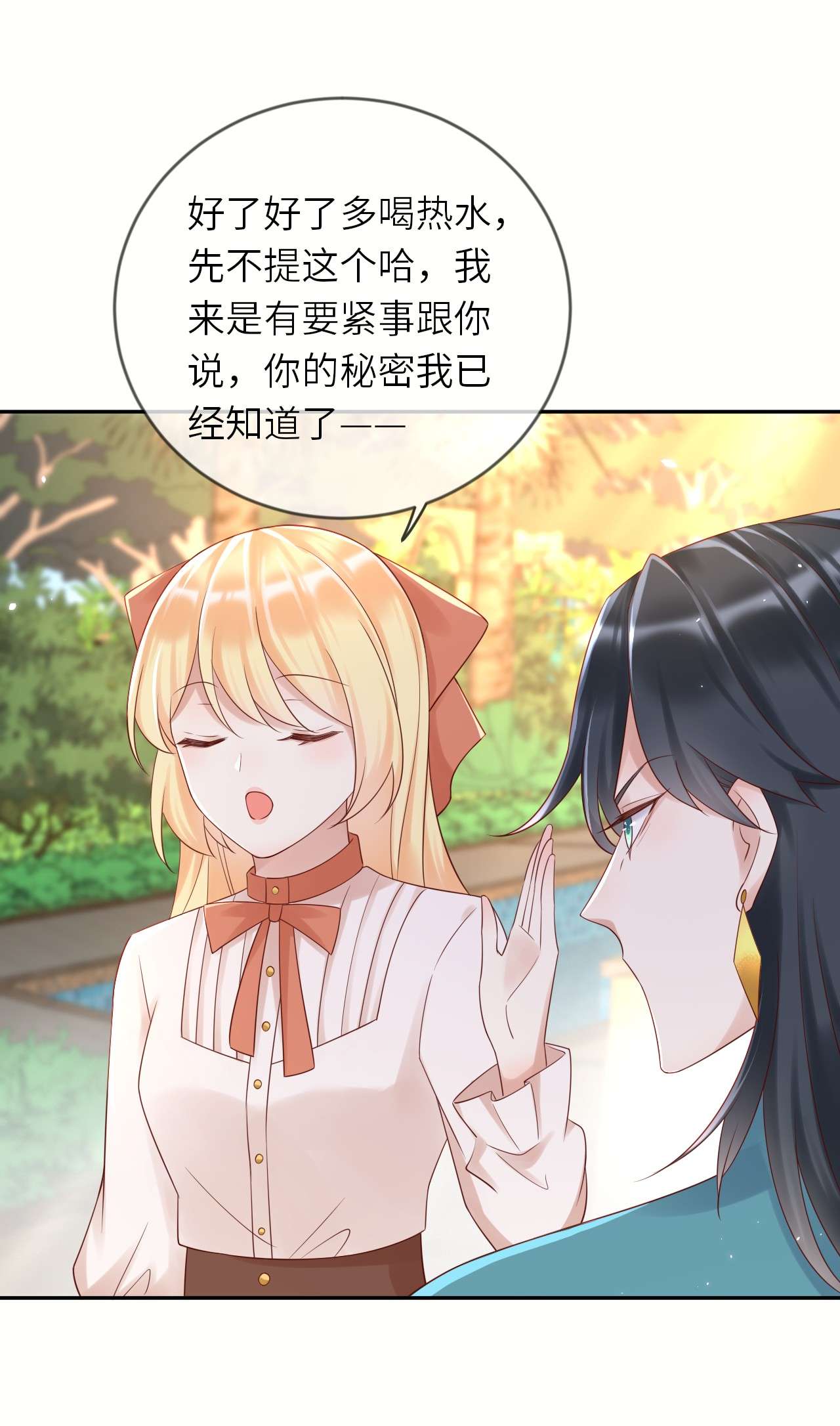 重生游戏：这个皇子不好养第56话 跃动的不止是风