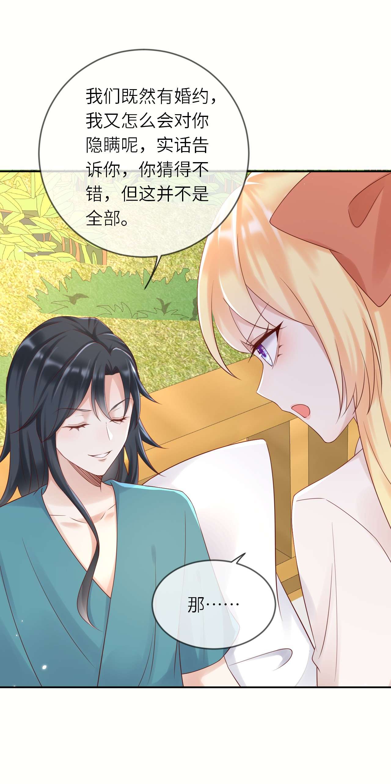 重生游戏：这个皇子不好养第56话 跃动的不止是风