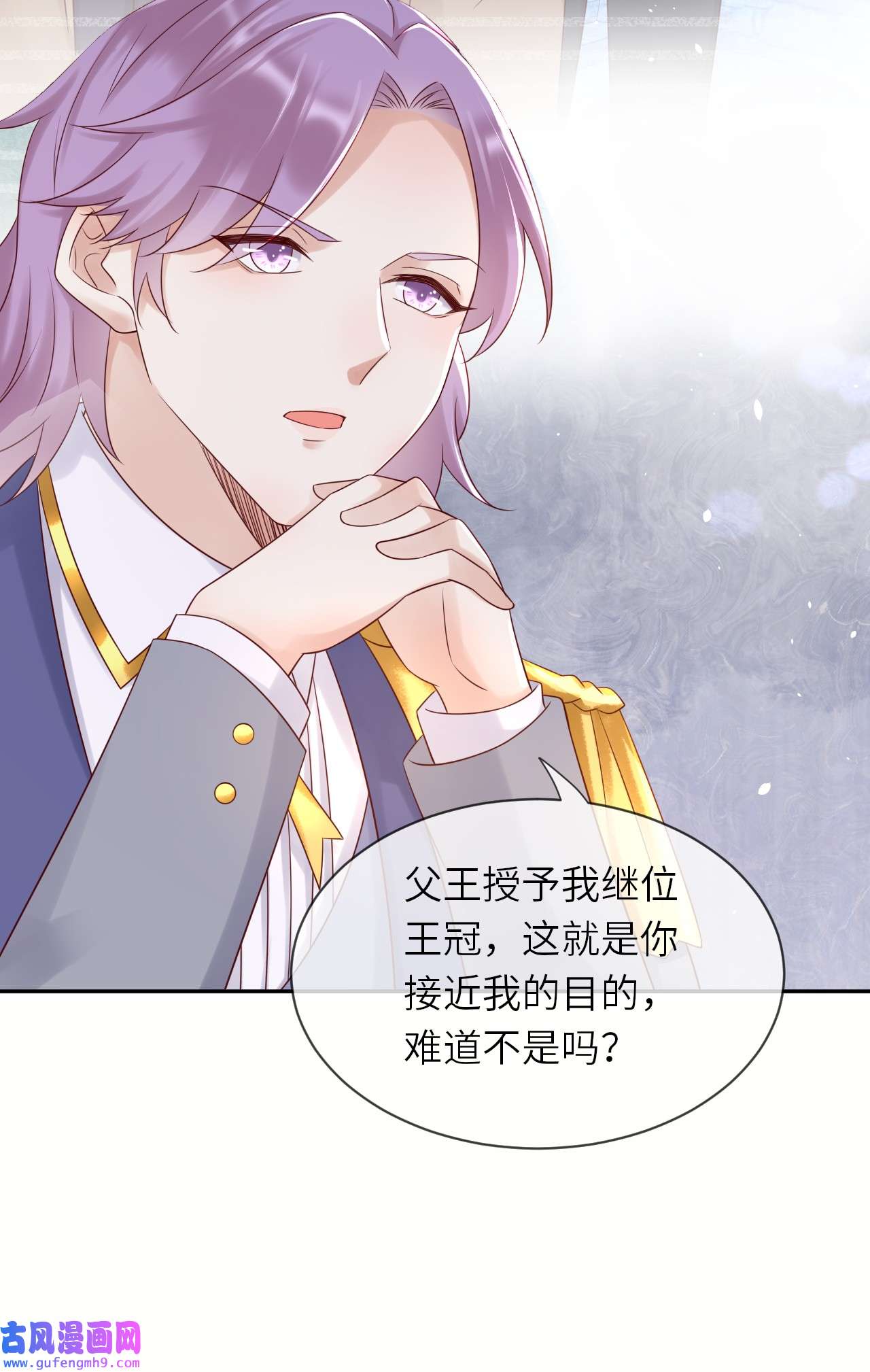 重生游戏：这个皇子不好养第57话 修林的布局