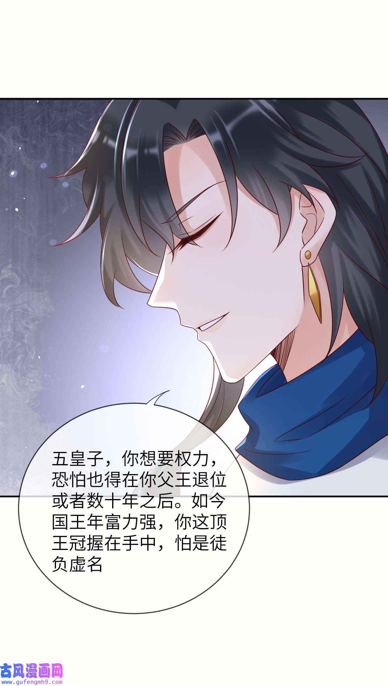 重生游戏：这个皇子不好养第57话 修林的布局