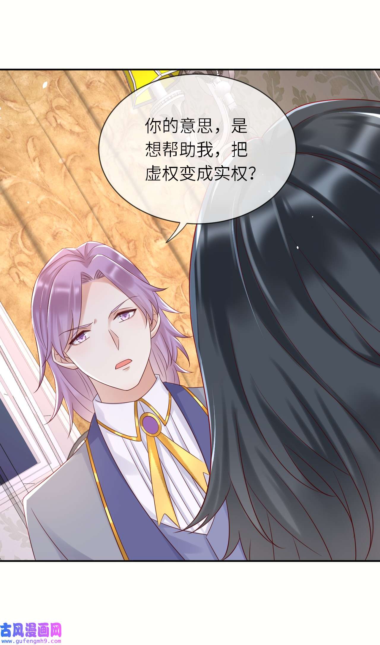 重生游戏：这个皇子不好养第57话 修林的布局