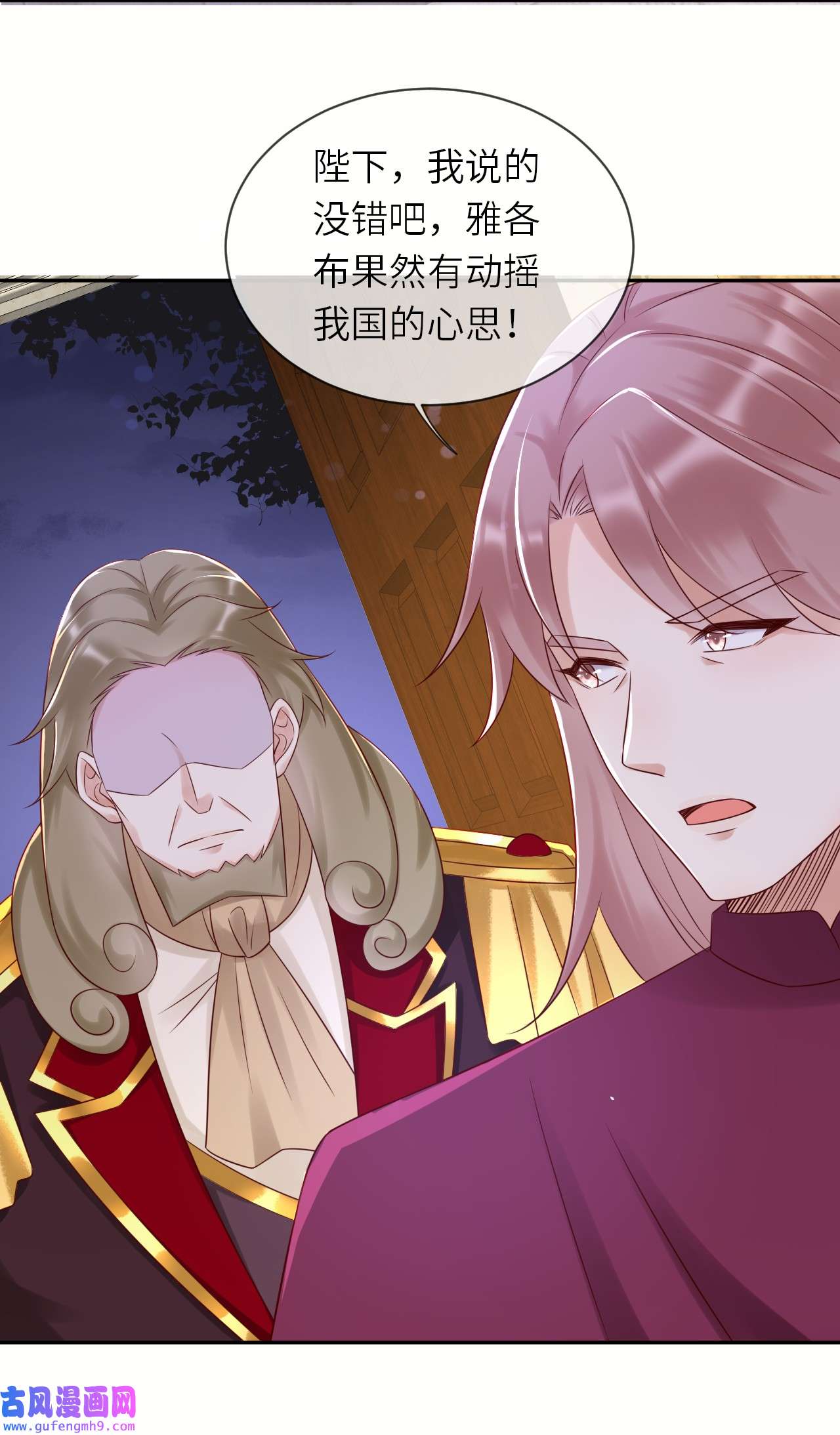 重生游戏：这个皇子不好养第57话 修林的布局