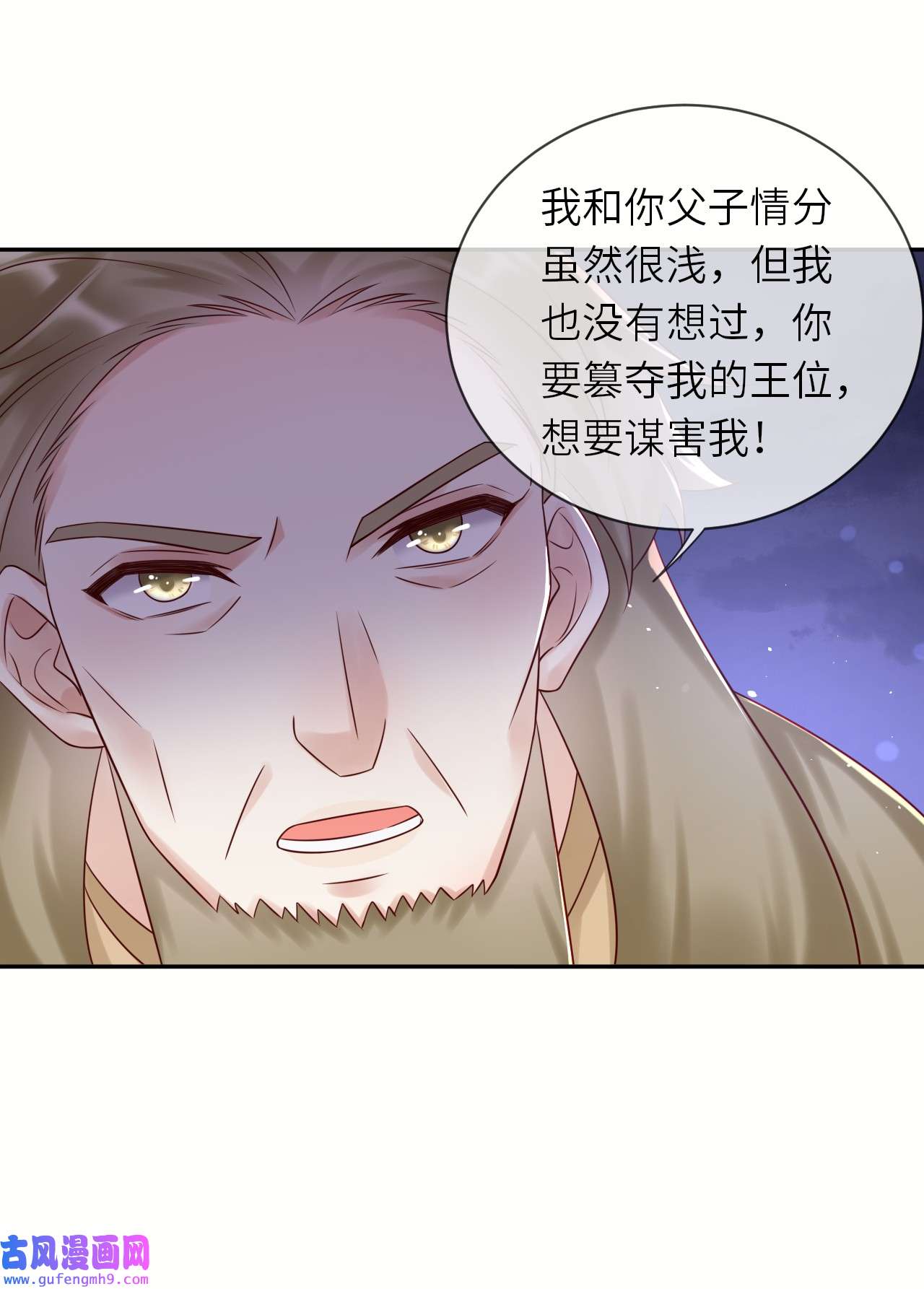 重生游戏：这个皇子不好养第57话 修林的布局