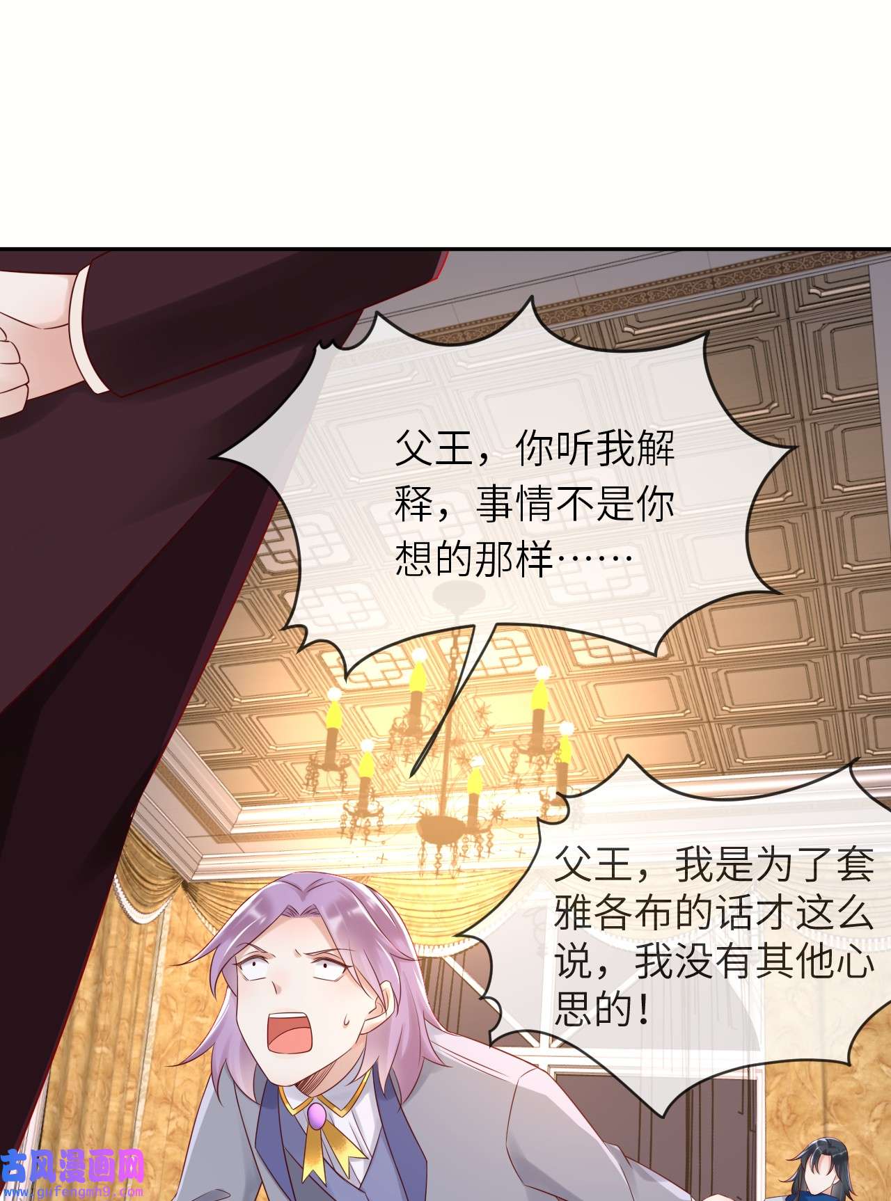 重生游戏：这个皇子不好养第57话 修林的布局