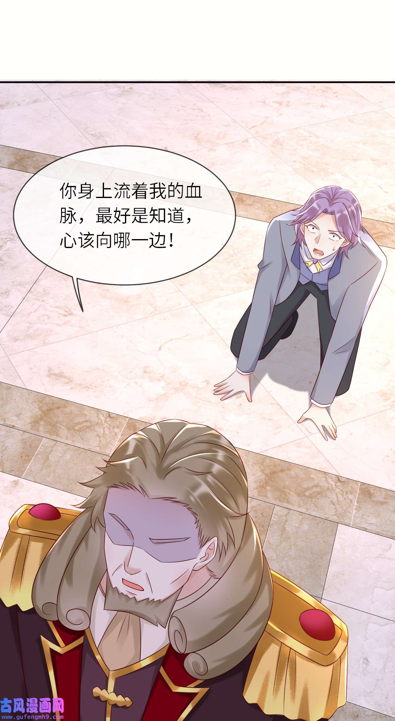 重生游戏：这个皇子不好养第57话 修林的布局