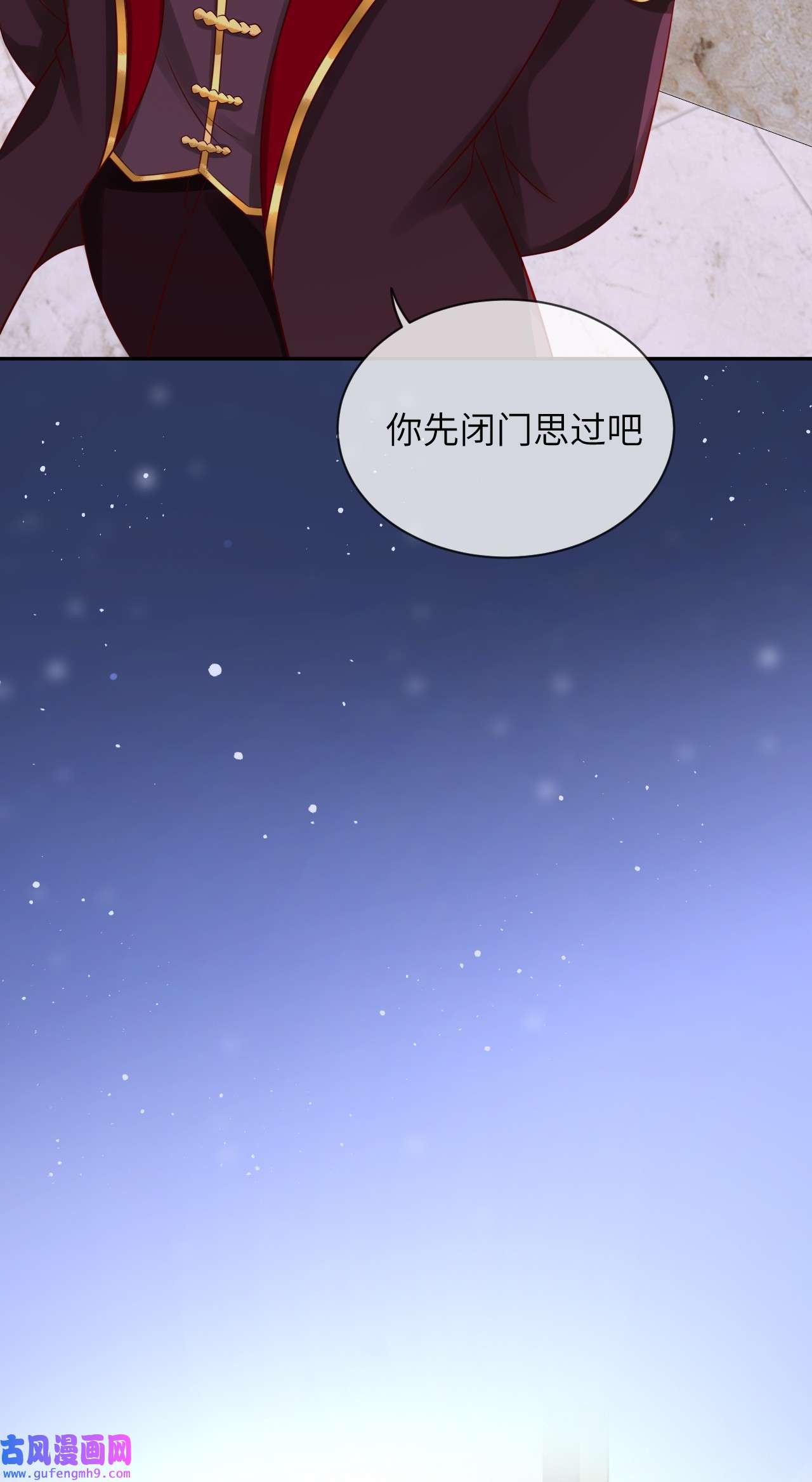 重生游戏：这个皇子不好养第57话 修林的布局