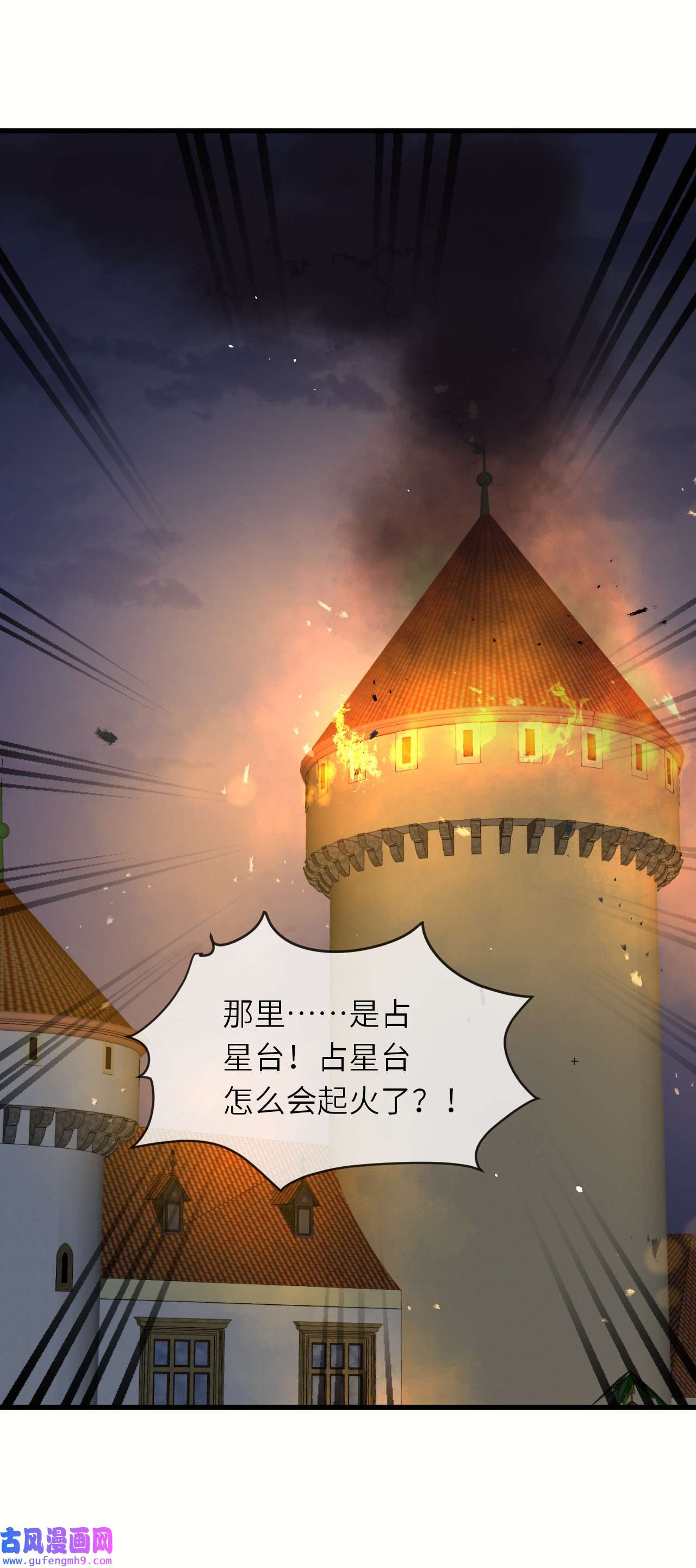 重生游戏：这个皇子不好养第57话 修林的布局