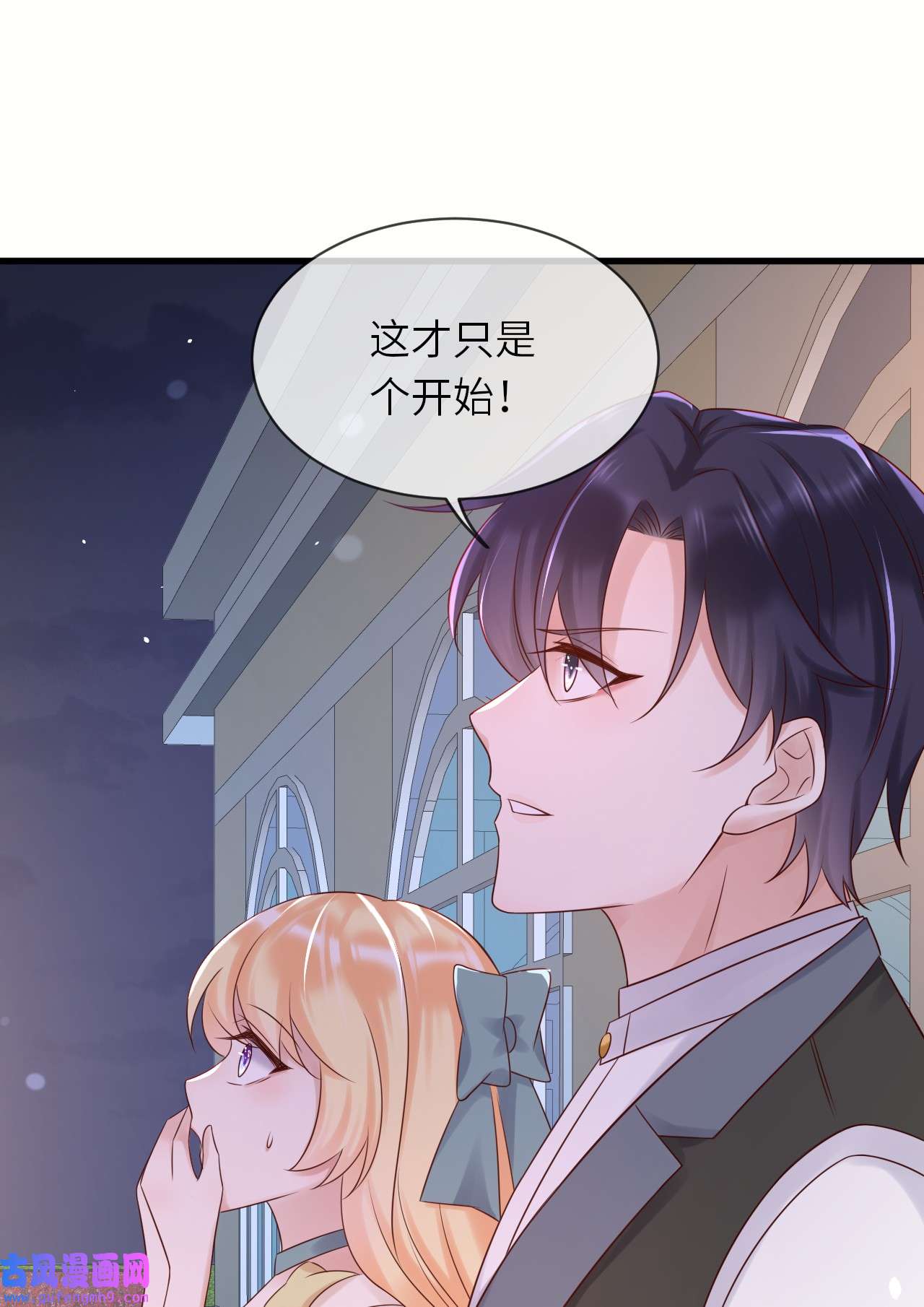 重生游戏：这个皇子不好养第57话 修林的布局