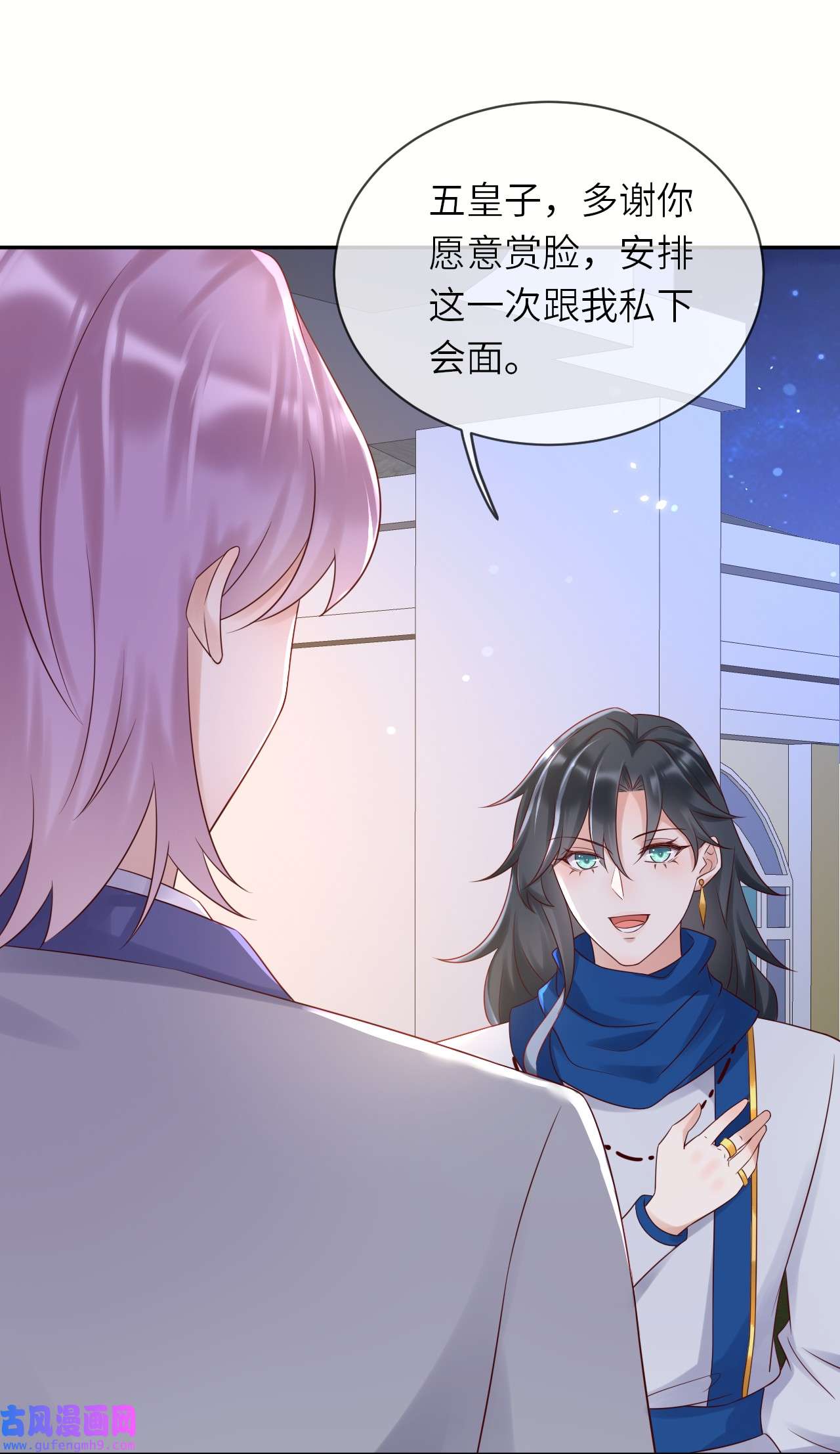 重生游戏：这个皇子不好养第57话 修林的布局
